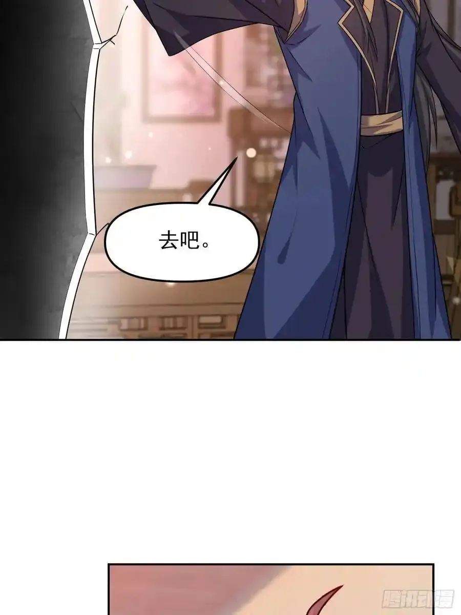 道友你剧本真好看小说最新章节漫画,94 恳请圣主成全2图