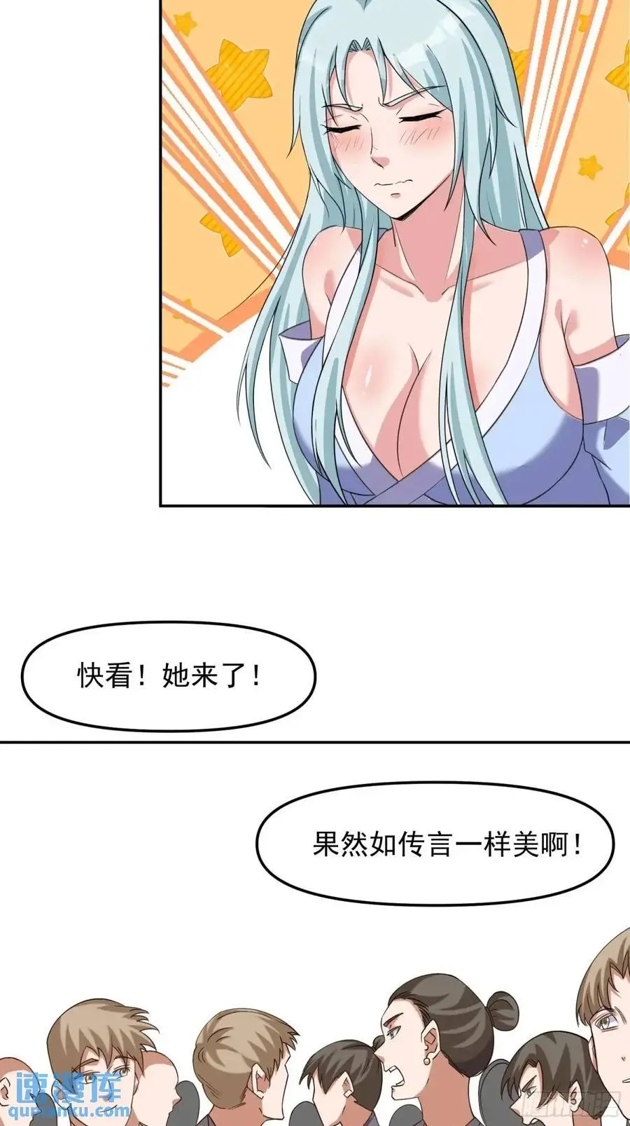 道友你剧本真好看无防盗完整版txt漫画,88 和妹妹做诗2图