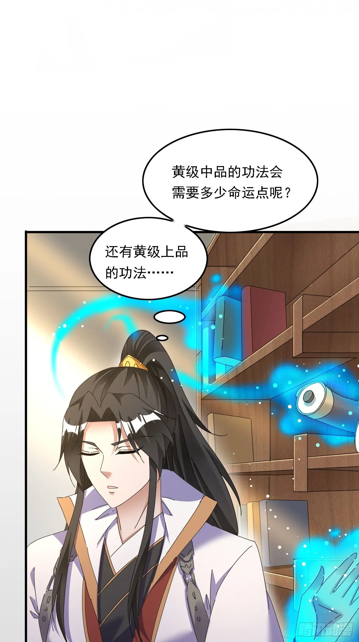 道友你剧本真好看小说最新章节漫画,54 是你？！1图