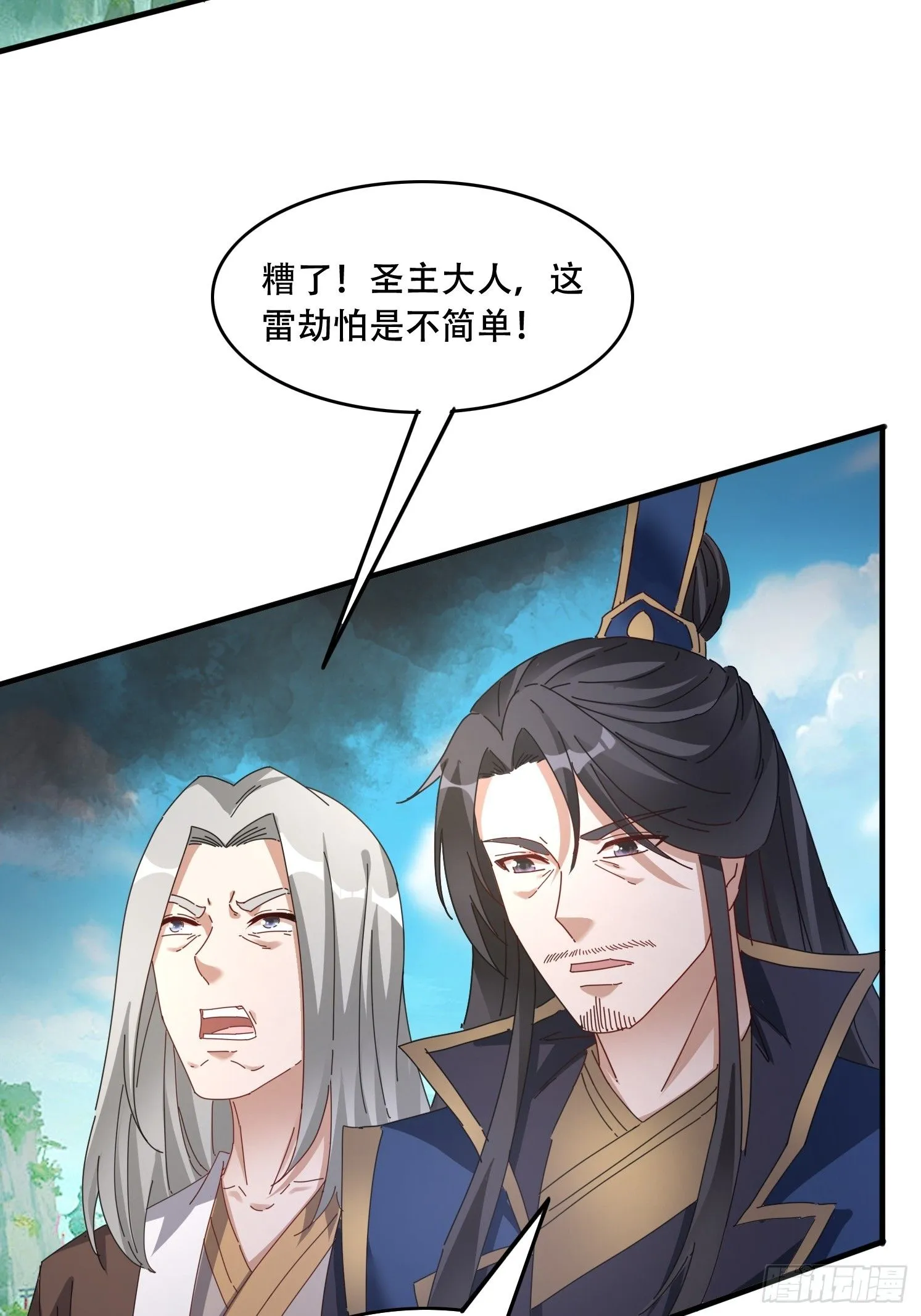 道友你剧本真好看小说最新章节漫画,49 雷劫1图