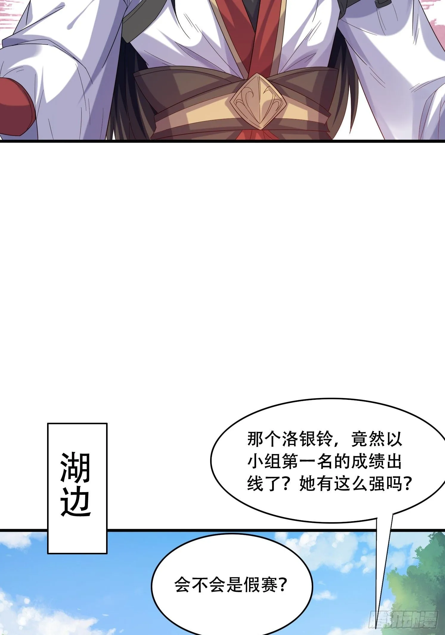 道友你剧本真好看小说最新章节漫画,27 小组第一1图