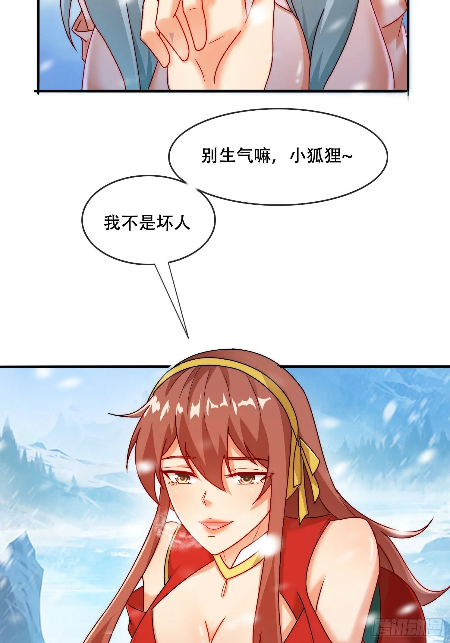 道友你剧本真好看小说最新章节漫画,25 泷玥清1图