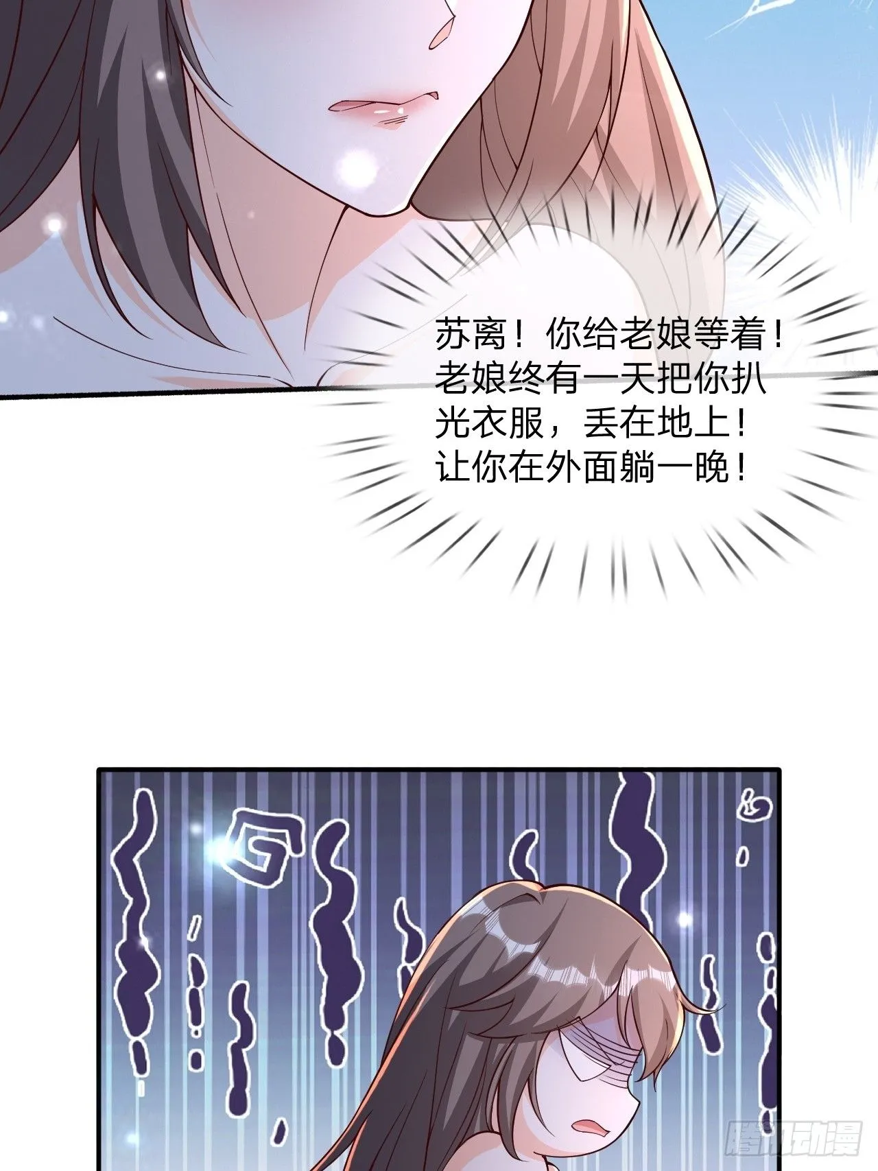 道友你剧本真好看小说最新章节漫画,56 就剩自己了2图