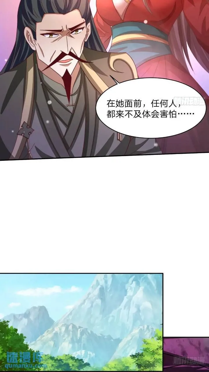 道友你剧本真好看小说最新章节漫画,66 名单2图