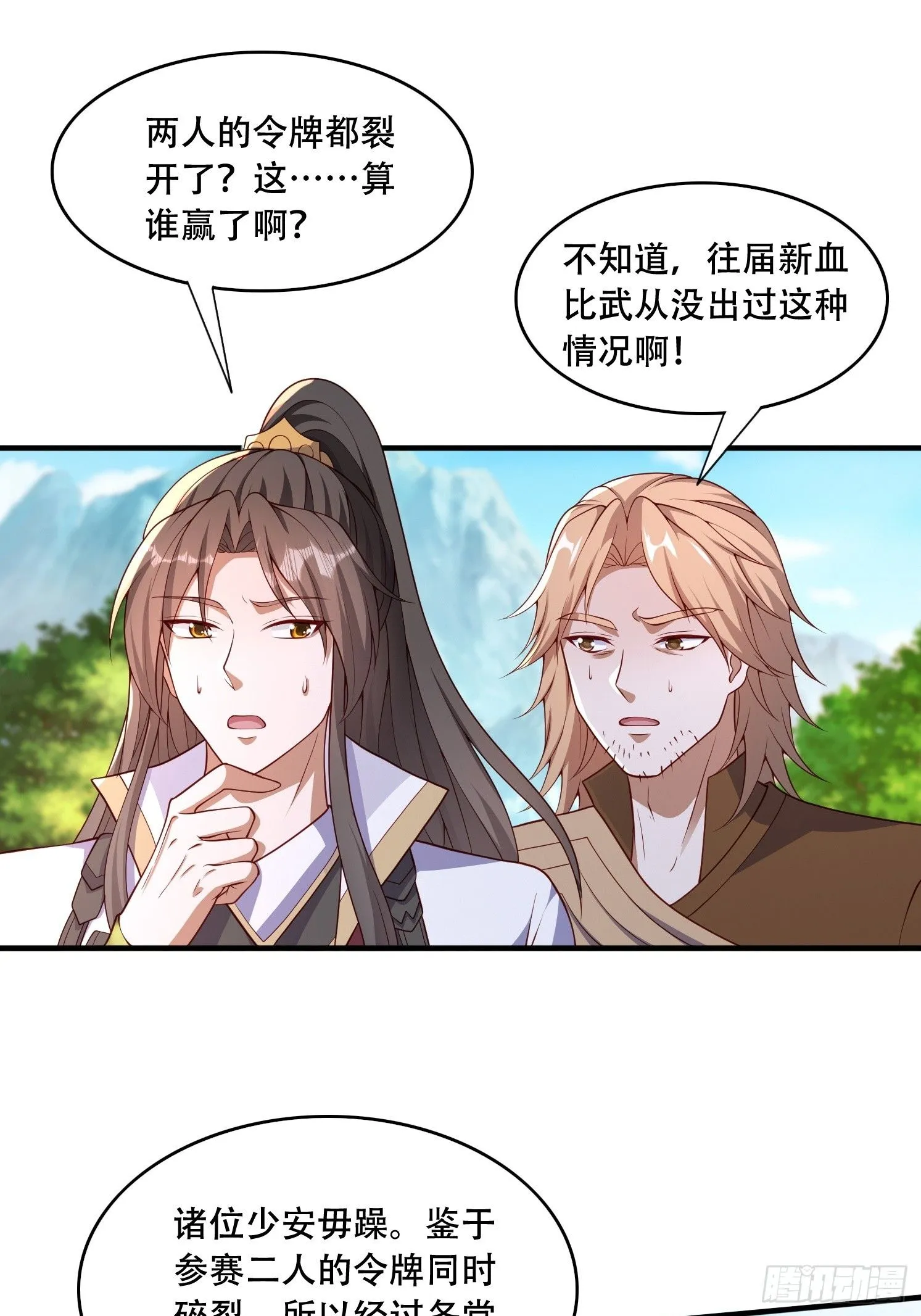 道友你剧本真好看小说最新章节漫画,38 人生的抉择2图