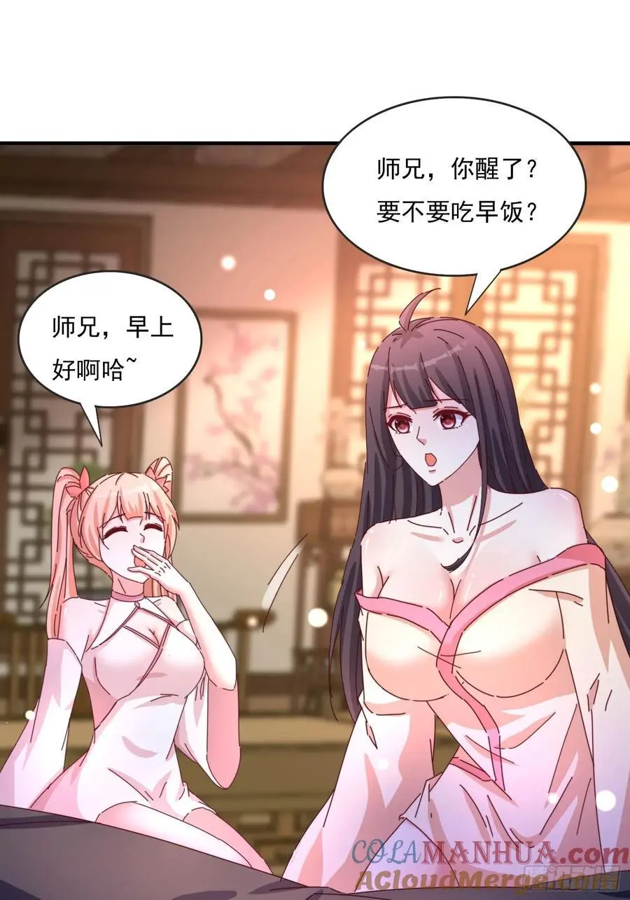 道友你剧本真好看小说最新章节漫画,81 又要分开1图