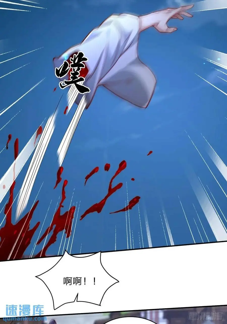 道友你剧本真好看小说最新章节漫画,72 夺舍2图