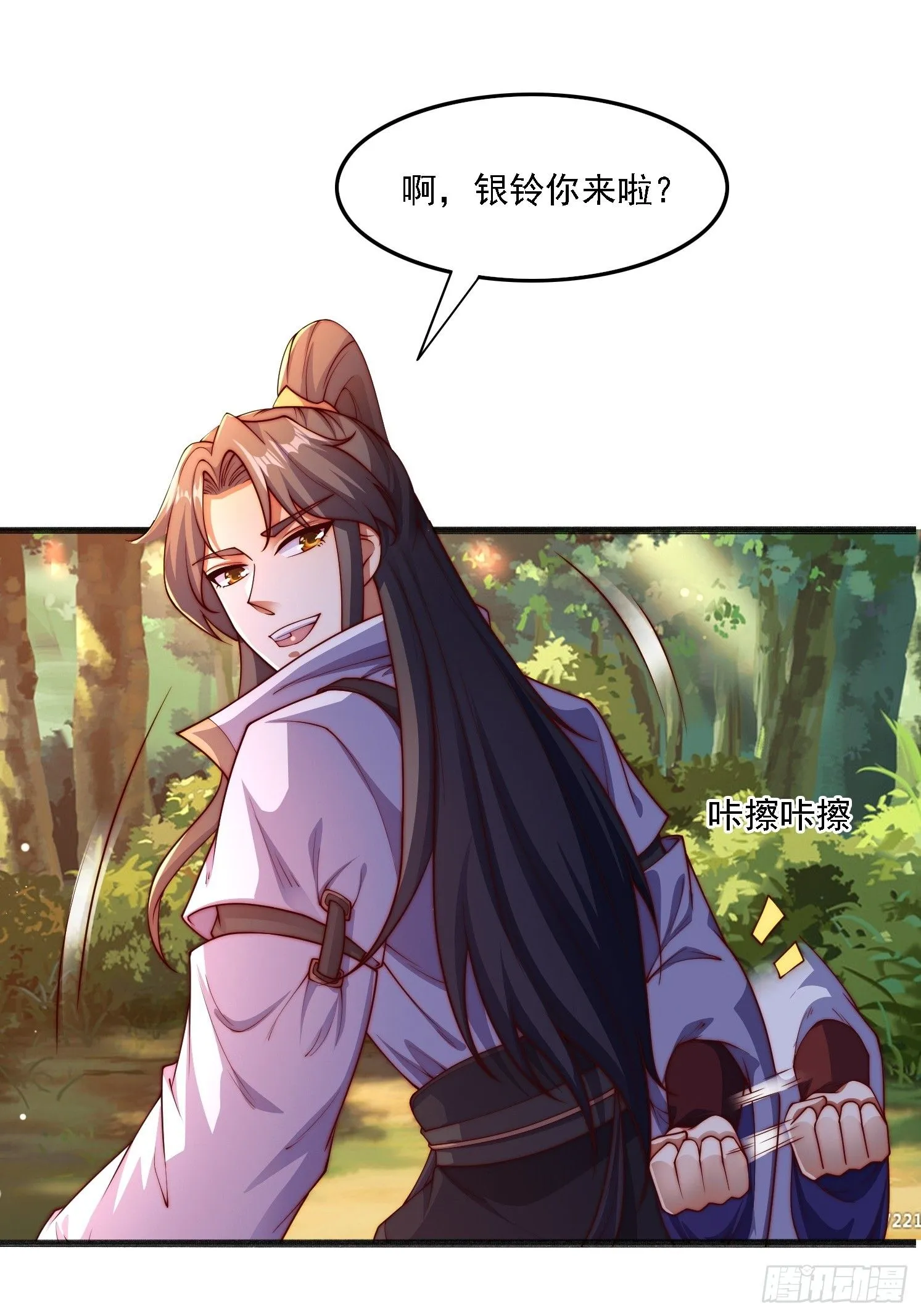 道友你剧本真好看小说最新章节漫画,11 上古魔龙？1图
