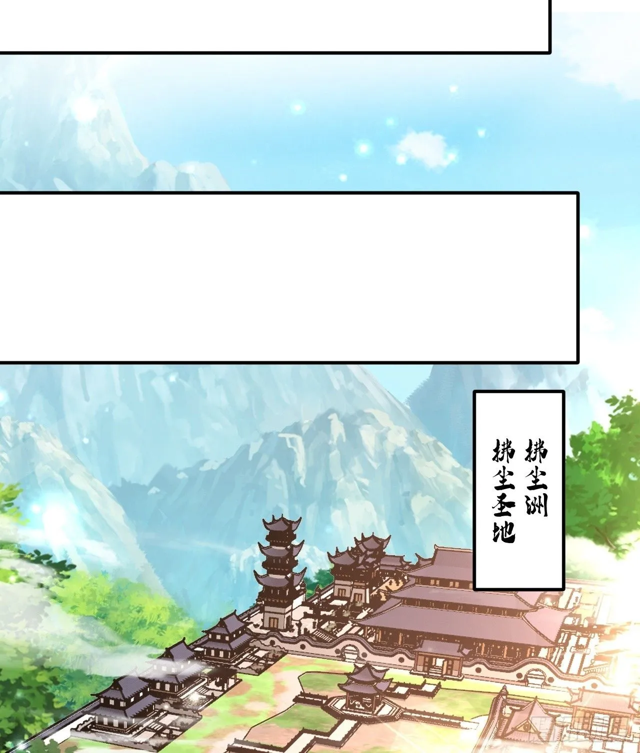 道友你剧本真好看在哪看漫画,62 忘碟师傅1图