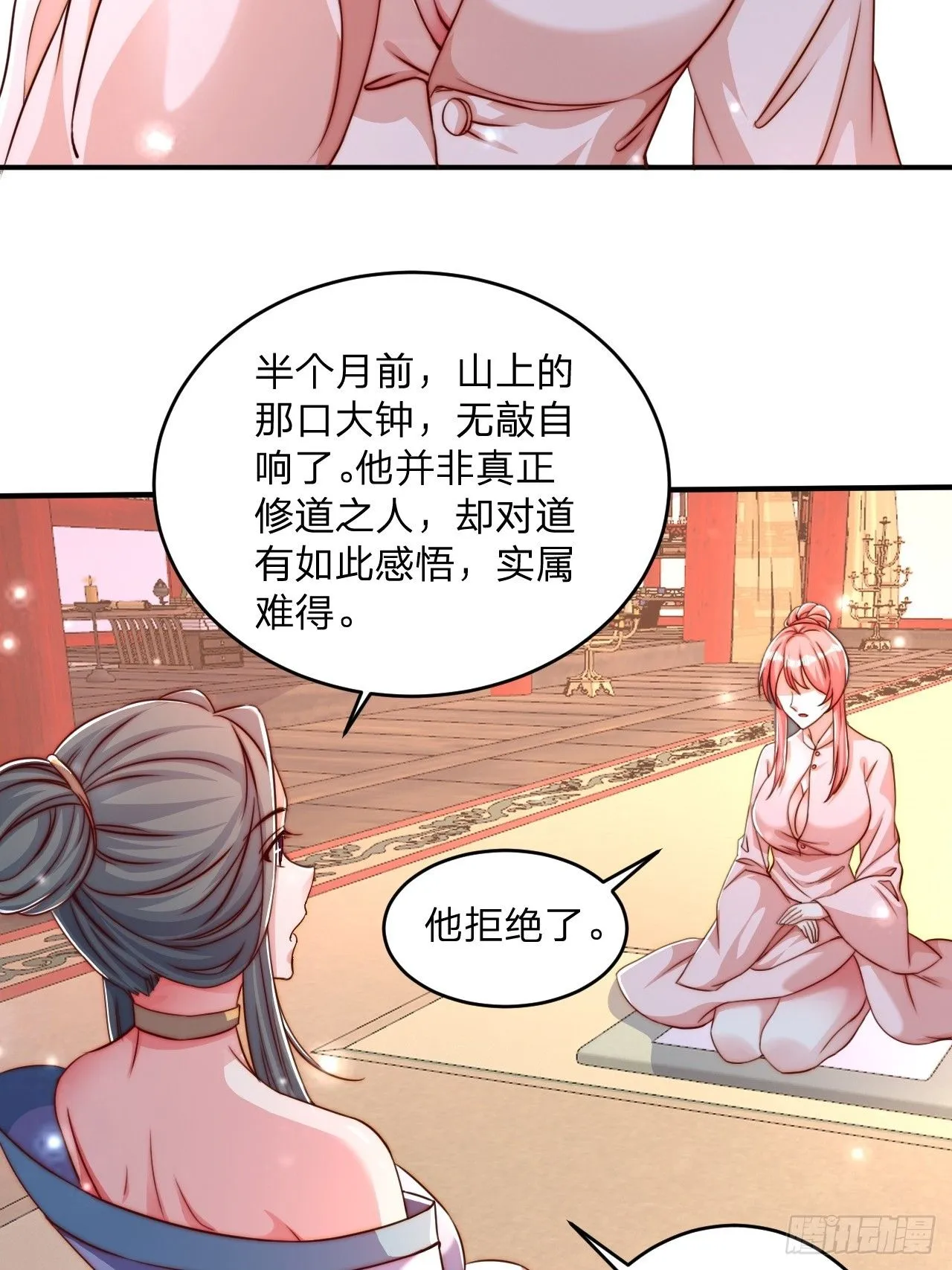 道友你剧本真好看小说最新章节漫画,63 双修证道1图