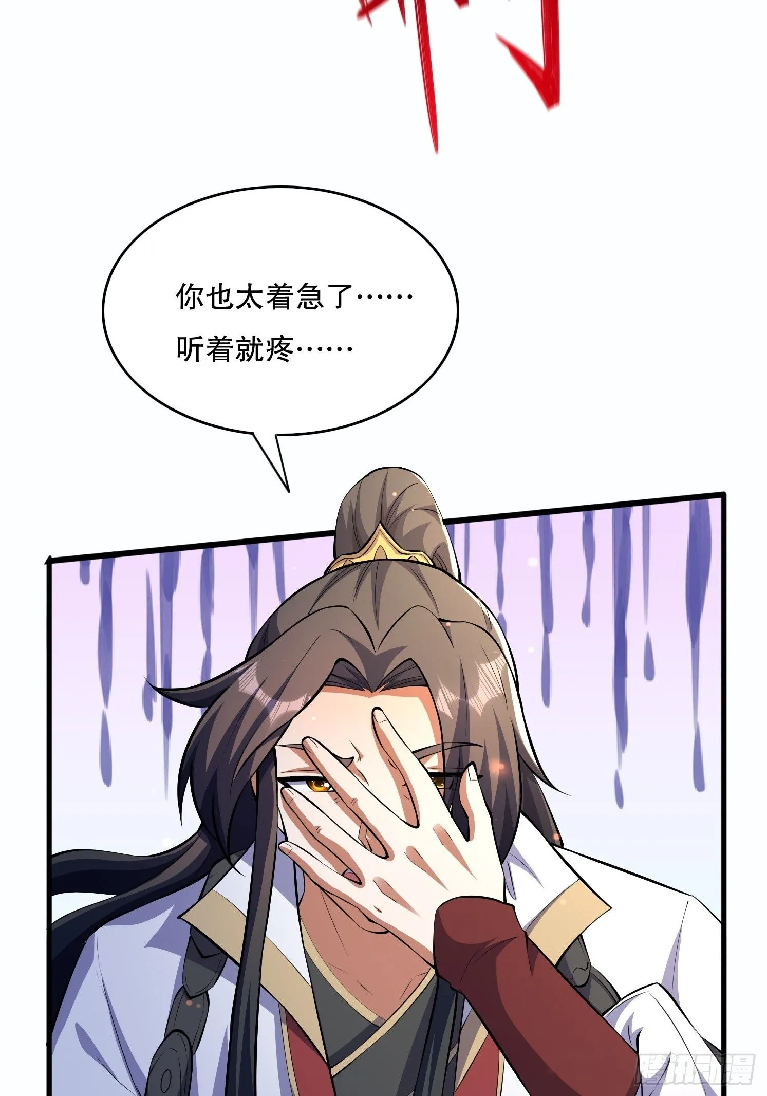 道友你剧本真好看漫画,8 修真界第一美人2图