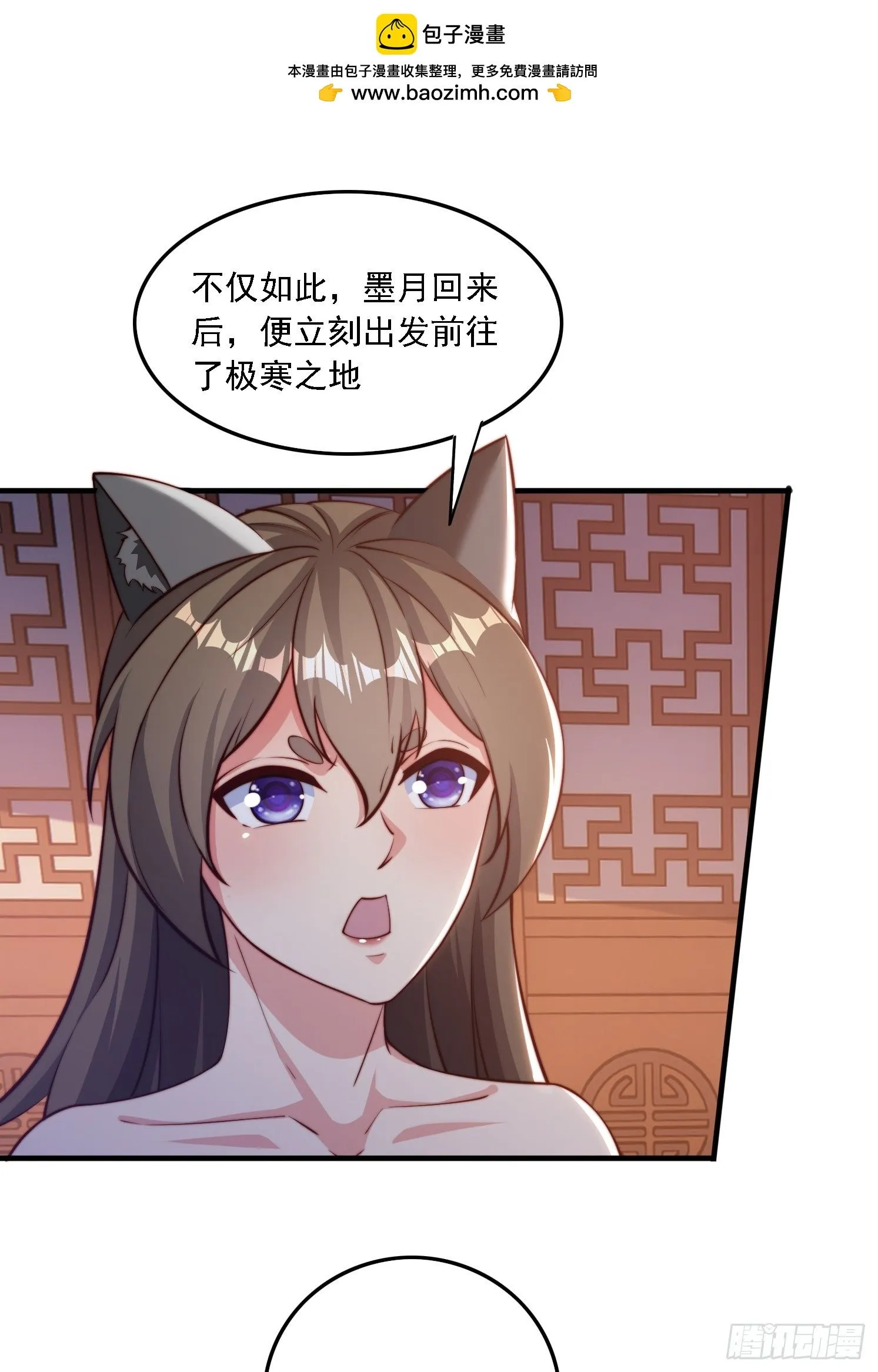 道友你剧本真好看小说最新章节漫画,31 墨澜1图