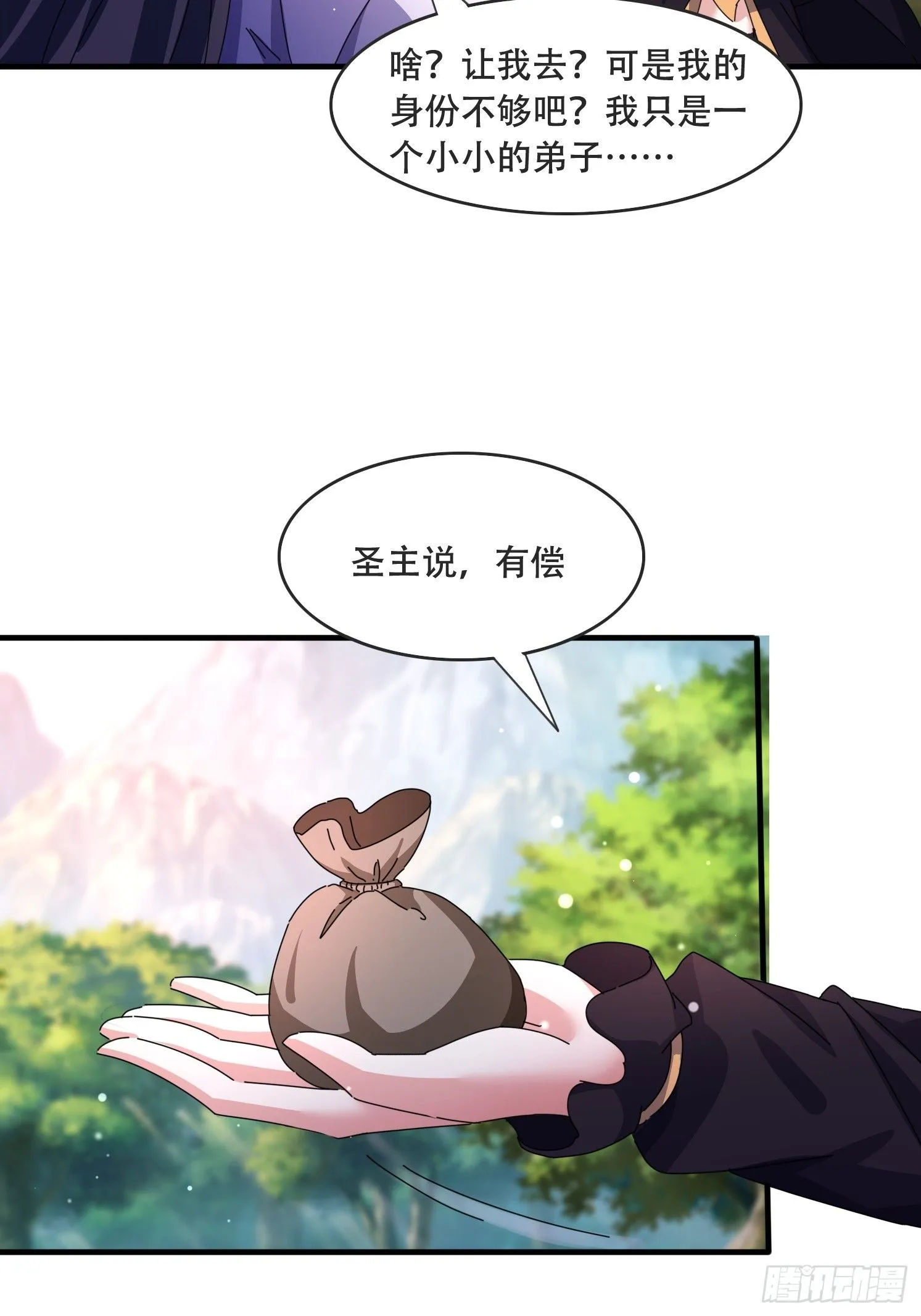 道友你剧本真好看小说最新章节漫画,52 木乃伊1图