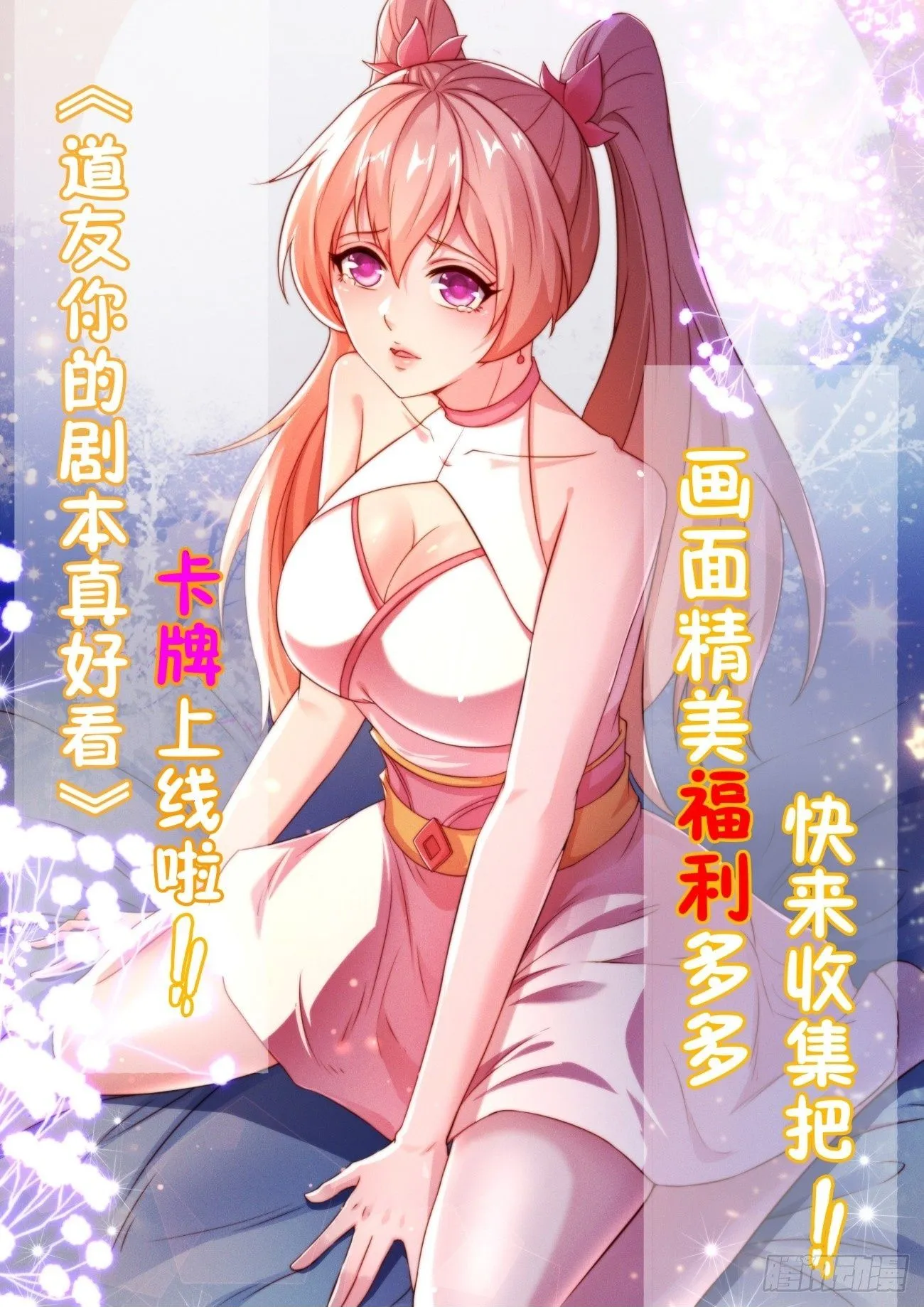 道友你剧本真好看小说最新章节漫画,52 木乃伊1图