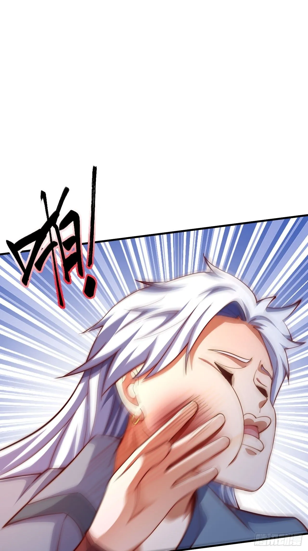 道友你剧本真好看小说最新章节漫画,6 我不是故意的2图