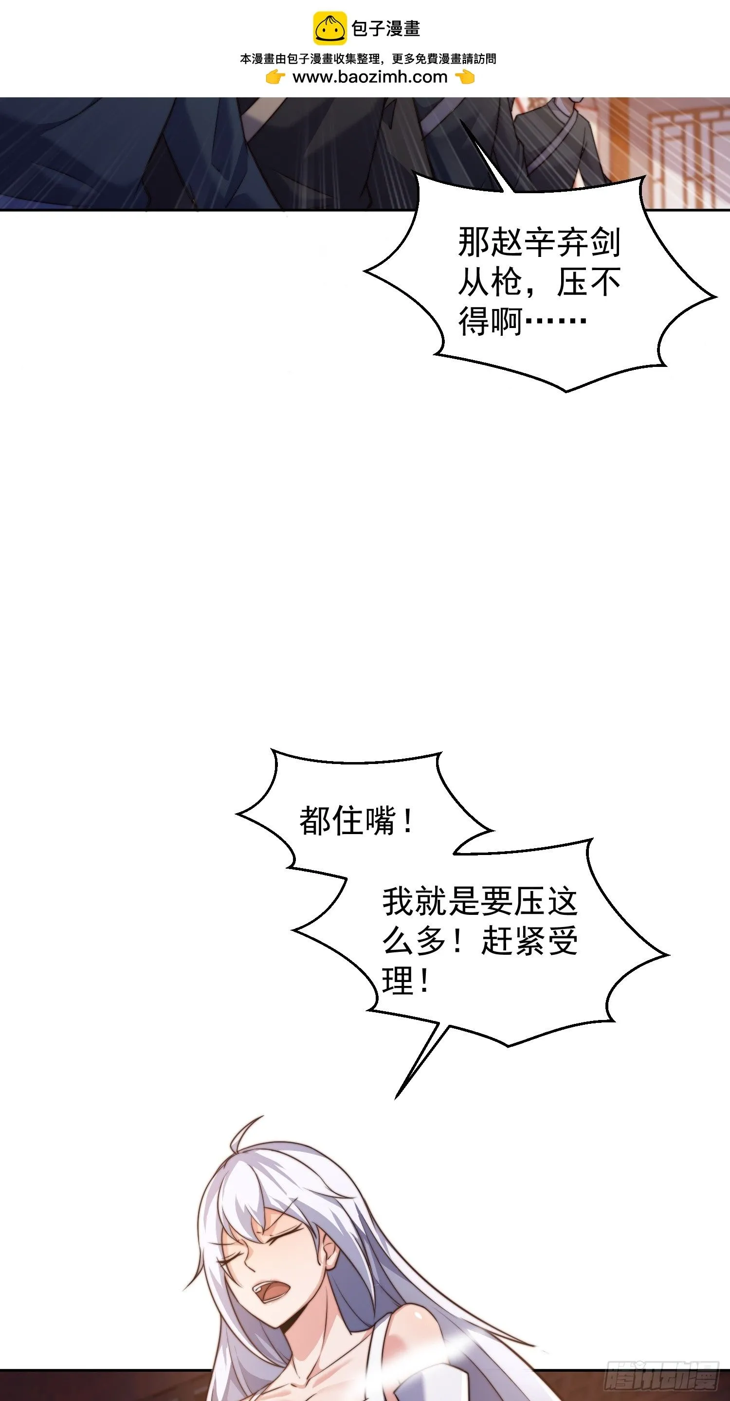 道友你剧本真好看完整版漫画,24 极寒之地1图