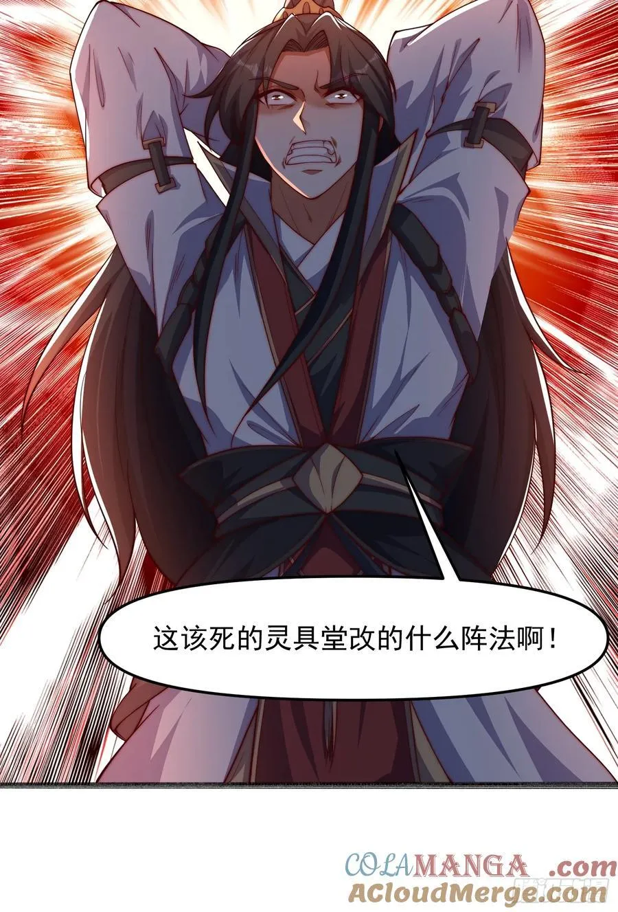 道友你剧本真好看小说最新章节漫画,96 看你往哪跑~1图