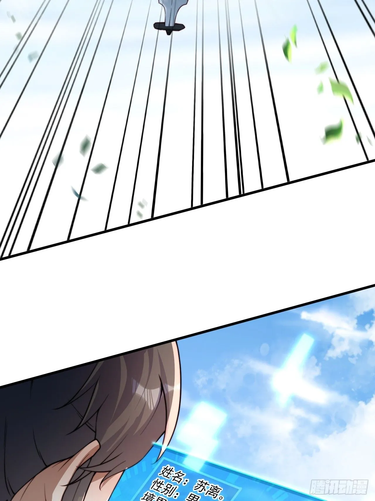 道友你剧本真好看小说最新章节漫画,1 让我算算卦2图