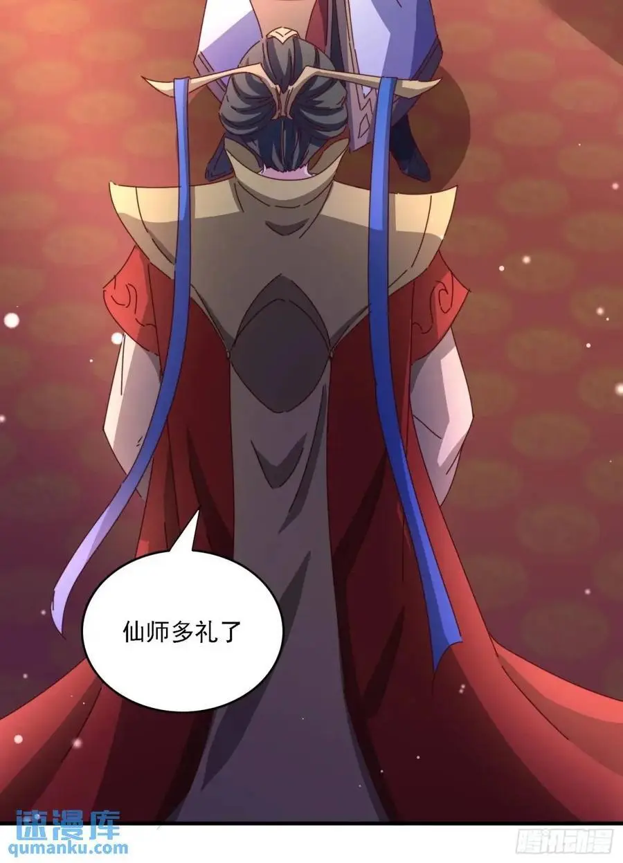 道友你剧本真好看小说最新章节漫画,82 上朝2图