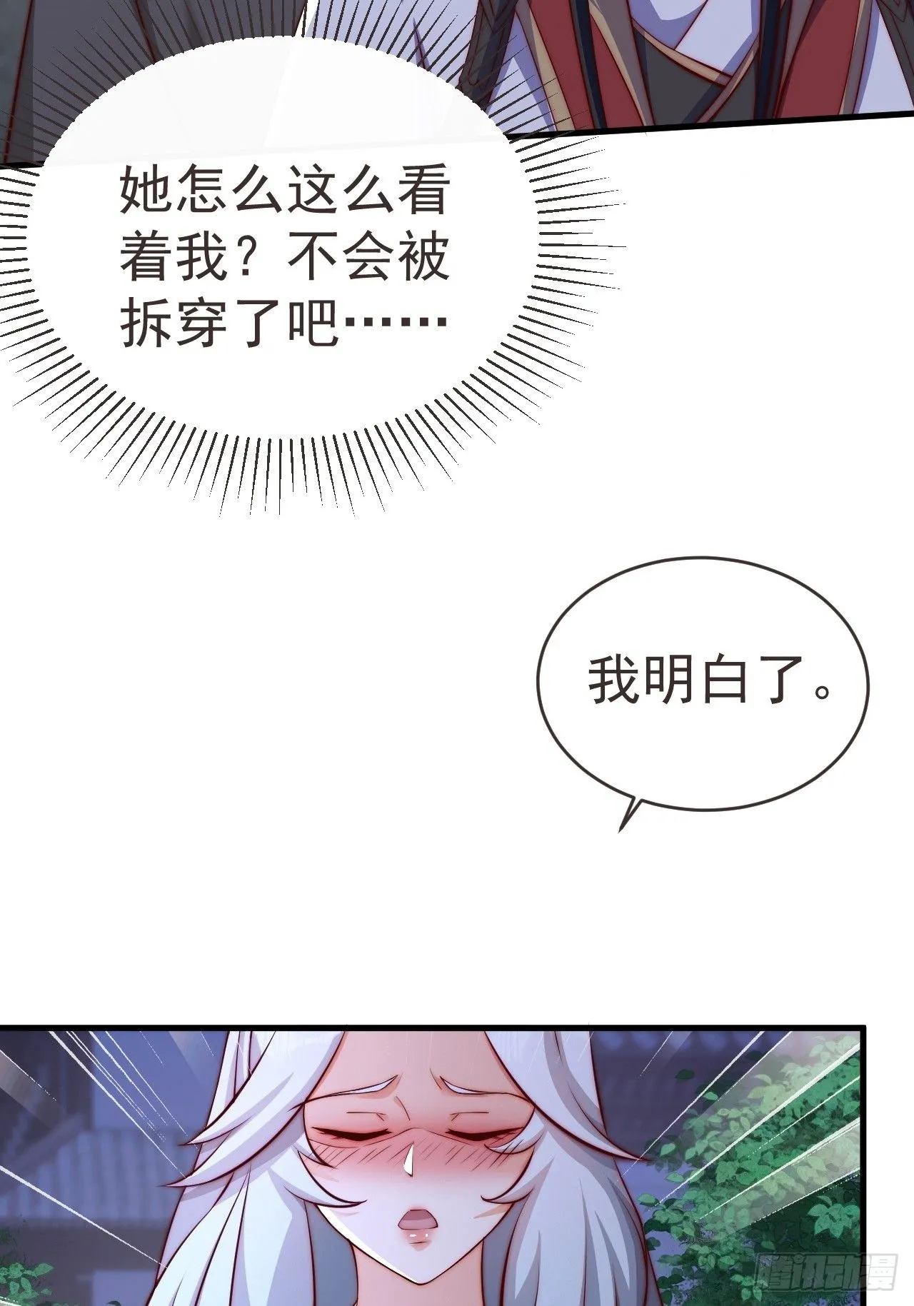 道友你剧本真好看女主有哪些漫画,19 血契达成2图