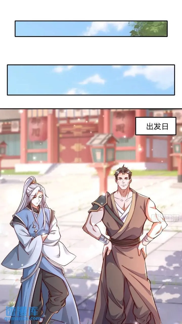 道友你剧本真好看小说最新章节漫画,67 目的地2图