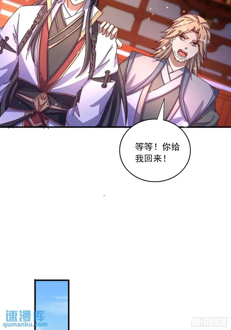 道友你剧本真好看小说最新章节漫画,85 抢人老婆2图
