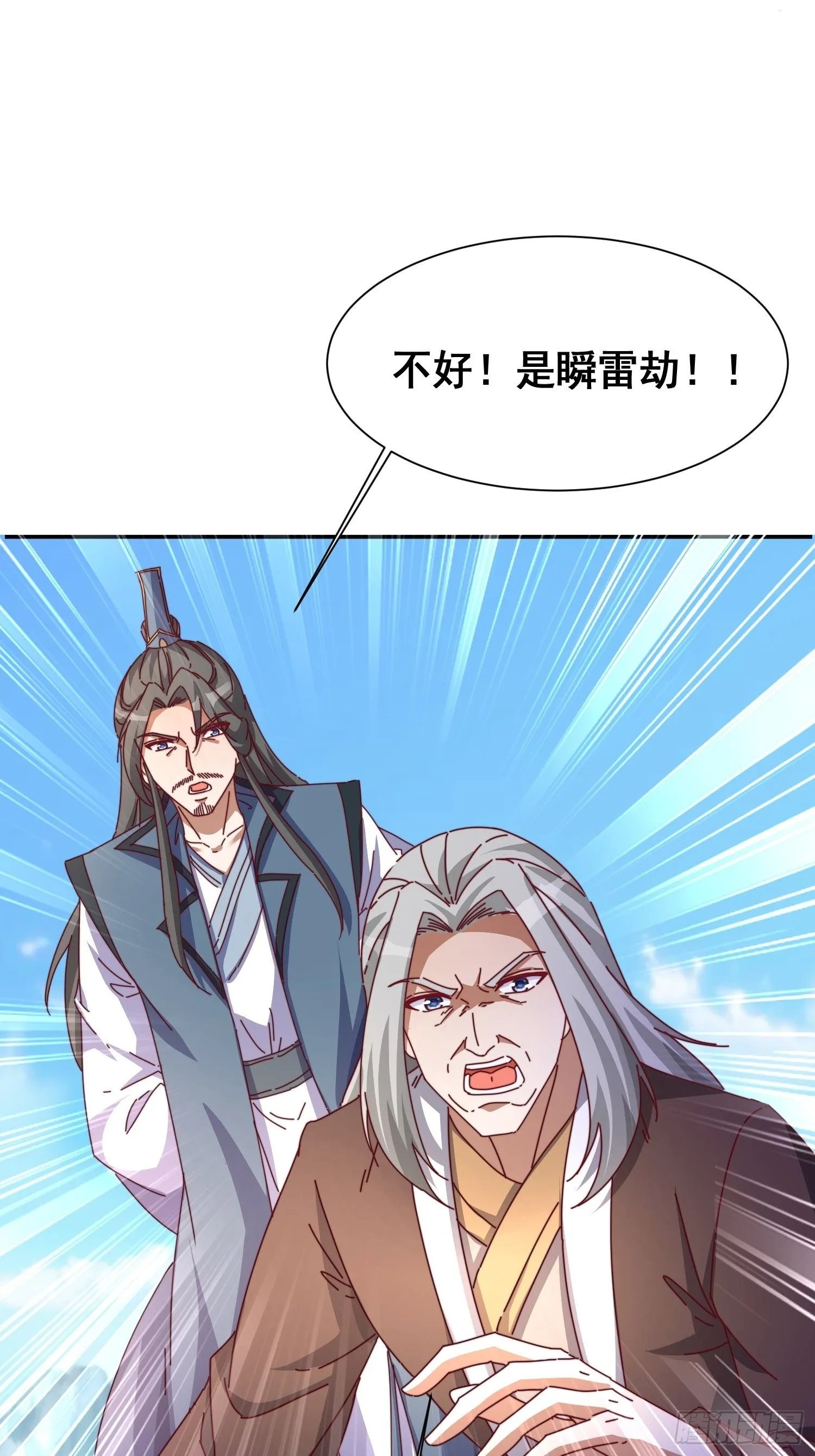 道友你剧本真好看小说最新章节漫画,50 脱胎换骨2图