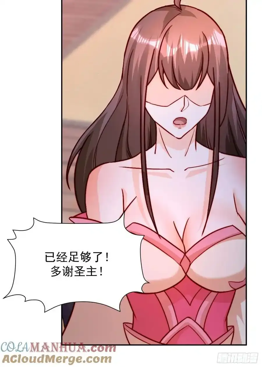 道友你剧本真好看小说最新章节漫画,94 恳请圣主成全1图