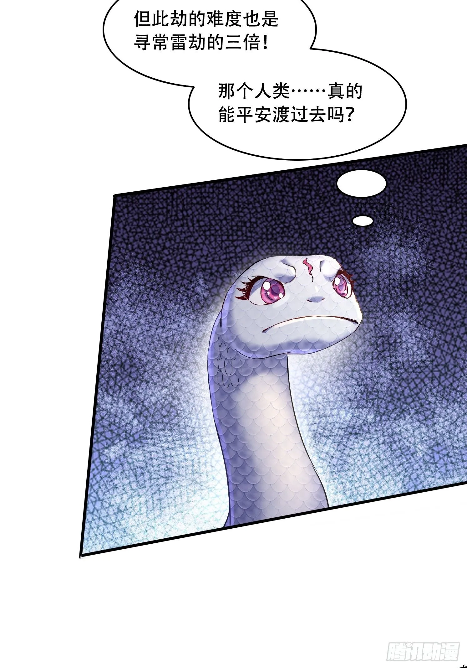 道友你剧本真好看小说最新章节漫画,49 雷劫2图