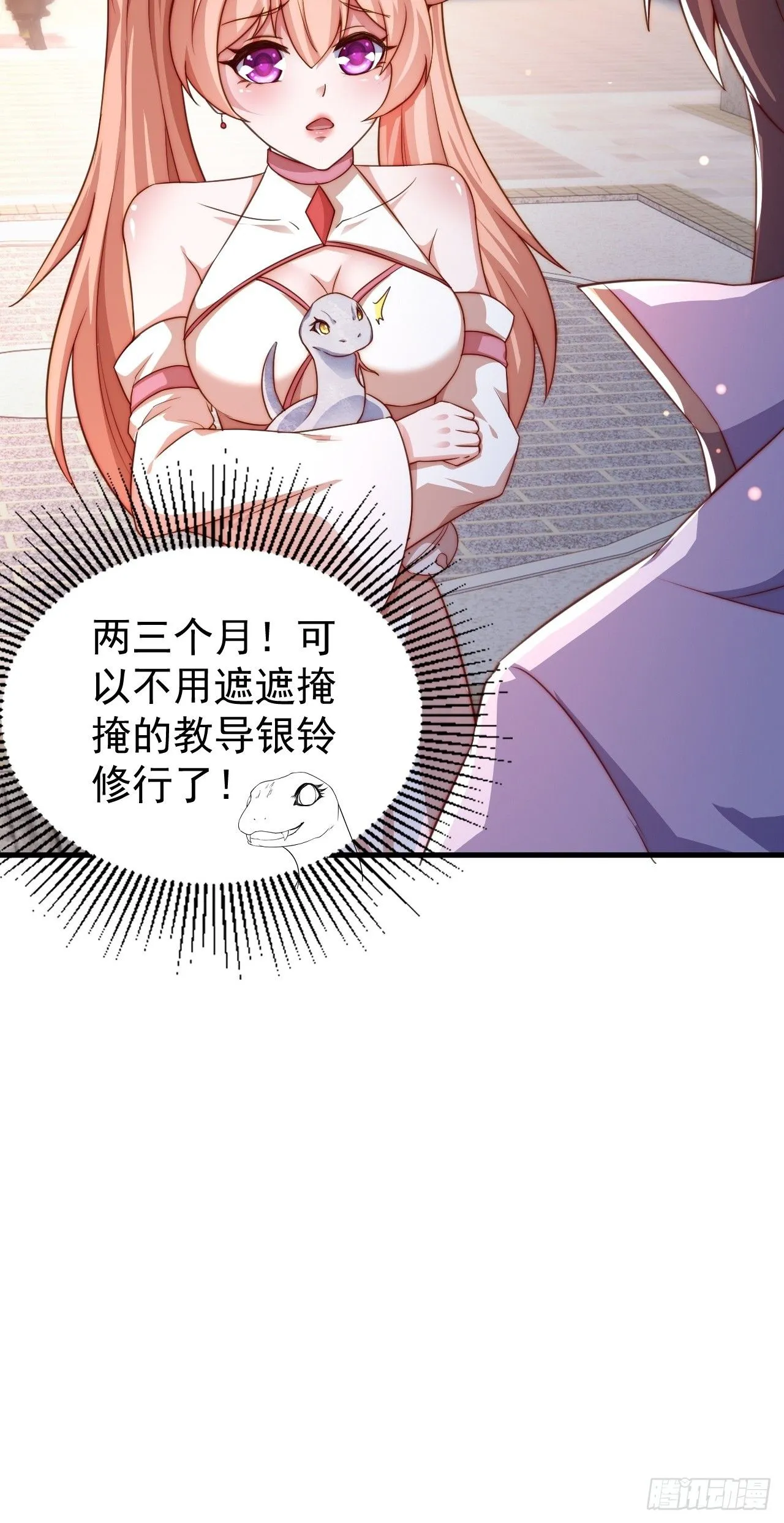 道友你剧本真好看笔趣阁漫画,15 宗门任务1图