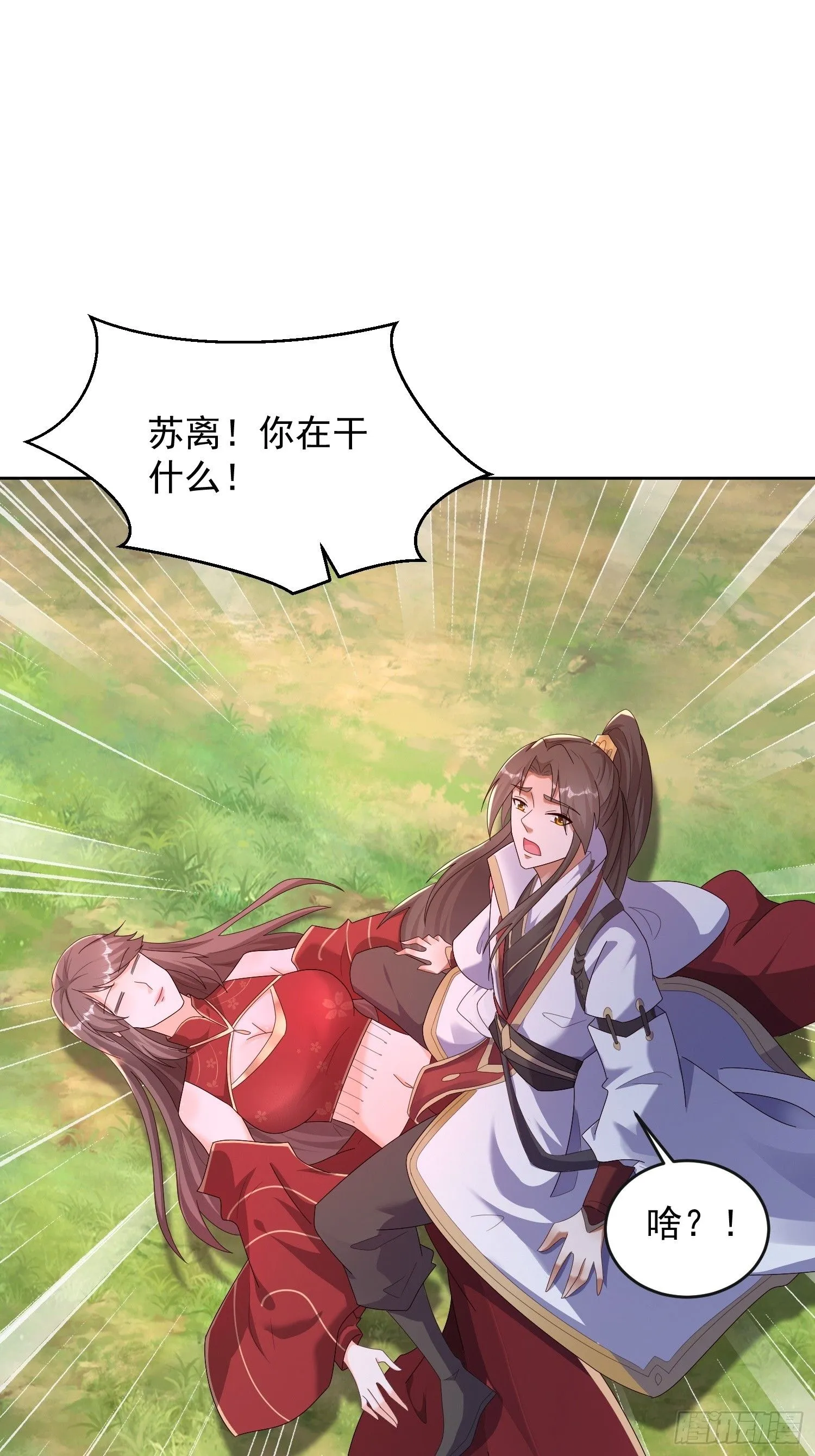 道友你剧本真好看小说最新章节漫画,42 心有所属2图
