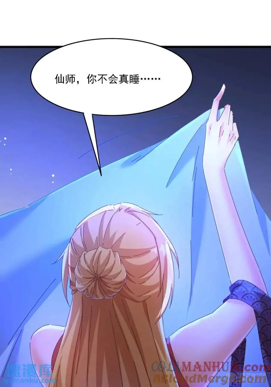 道友你剧本真好看小说最新章节漫画,70 交易如何1图