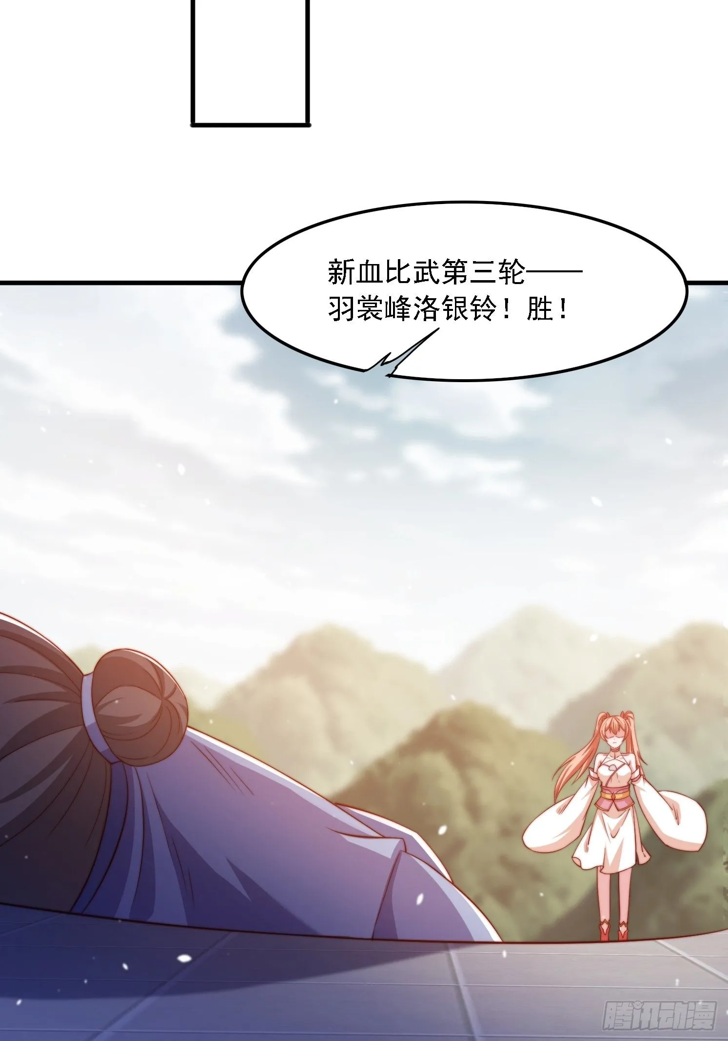 道友你剧本真好看小说最新章节漫画,31 墨澜2图