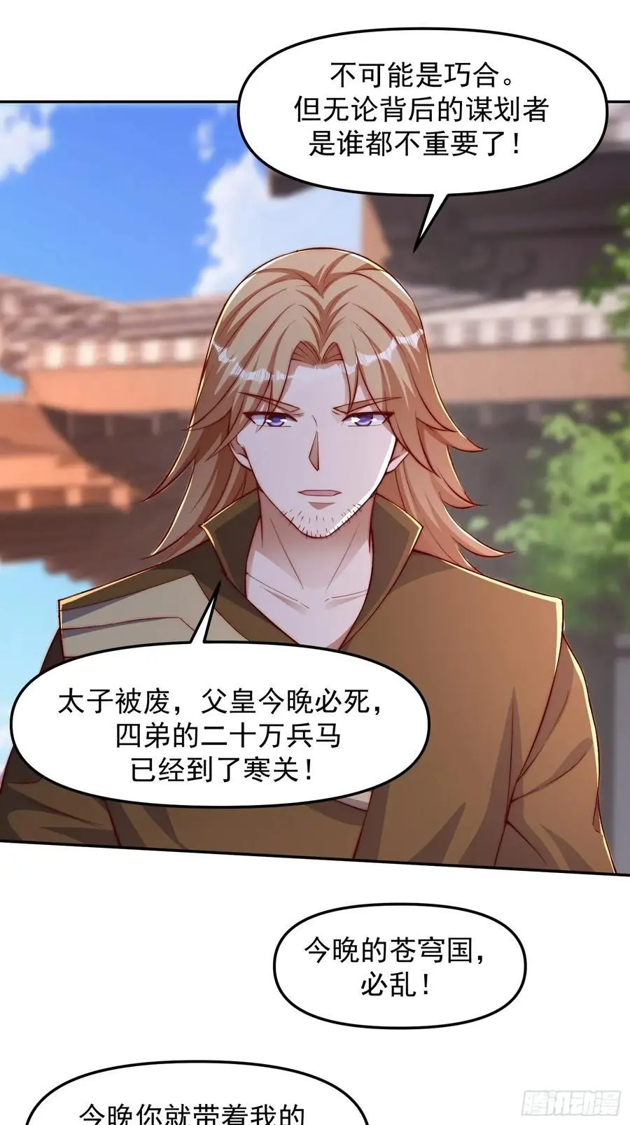 道友你剧本真好看小说最新章节漫画,93 阴谋2图