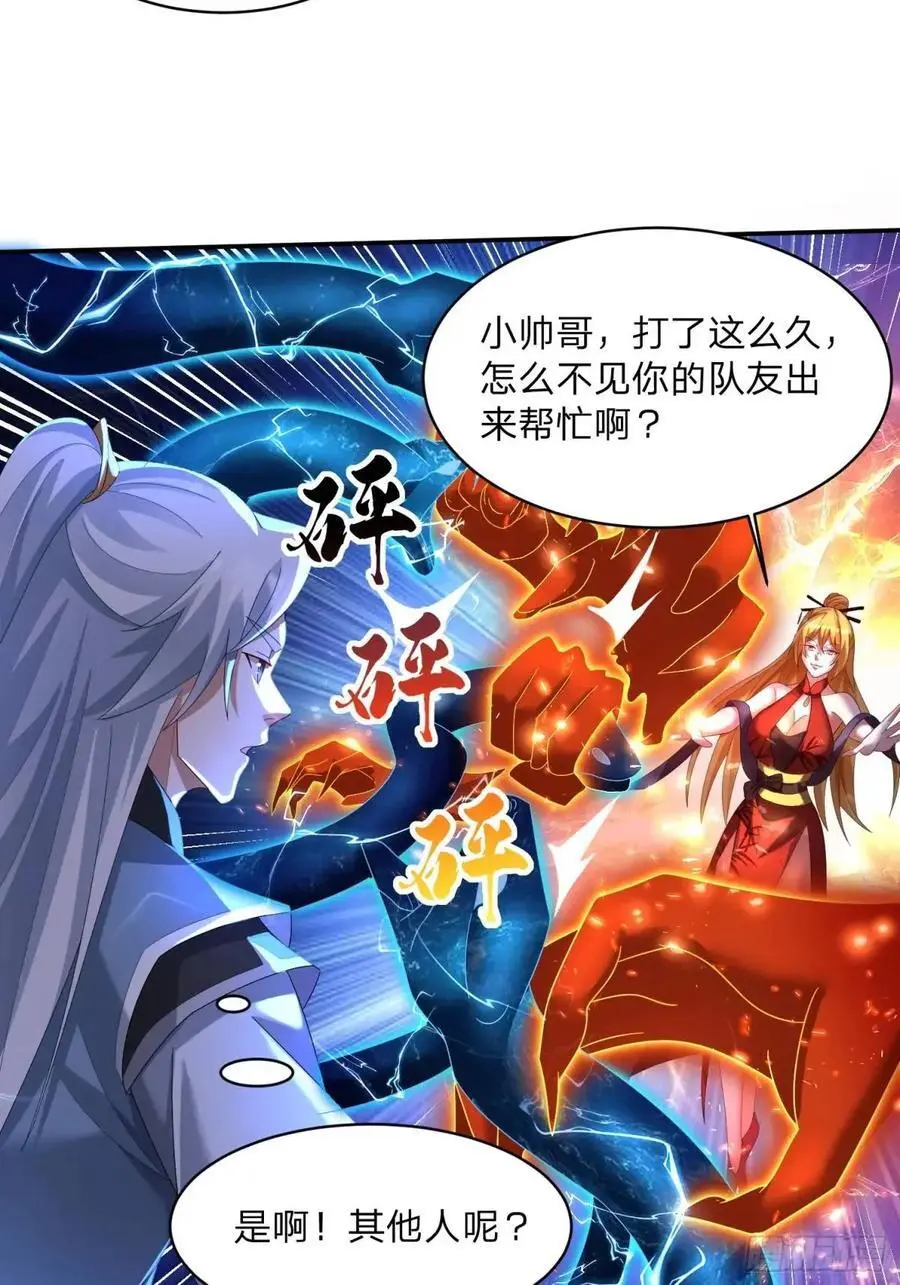 道友你剧本真好看小说最新章节漫画,71 血鬼阵2图
