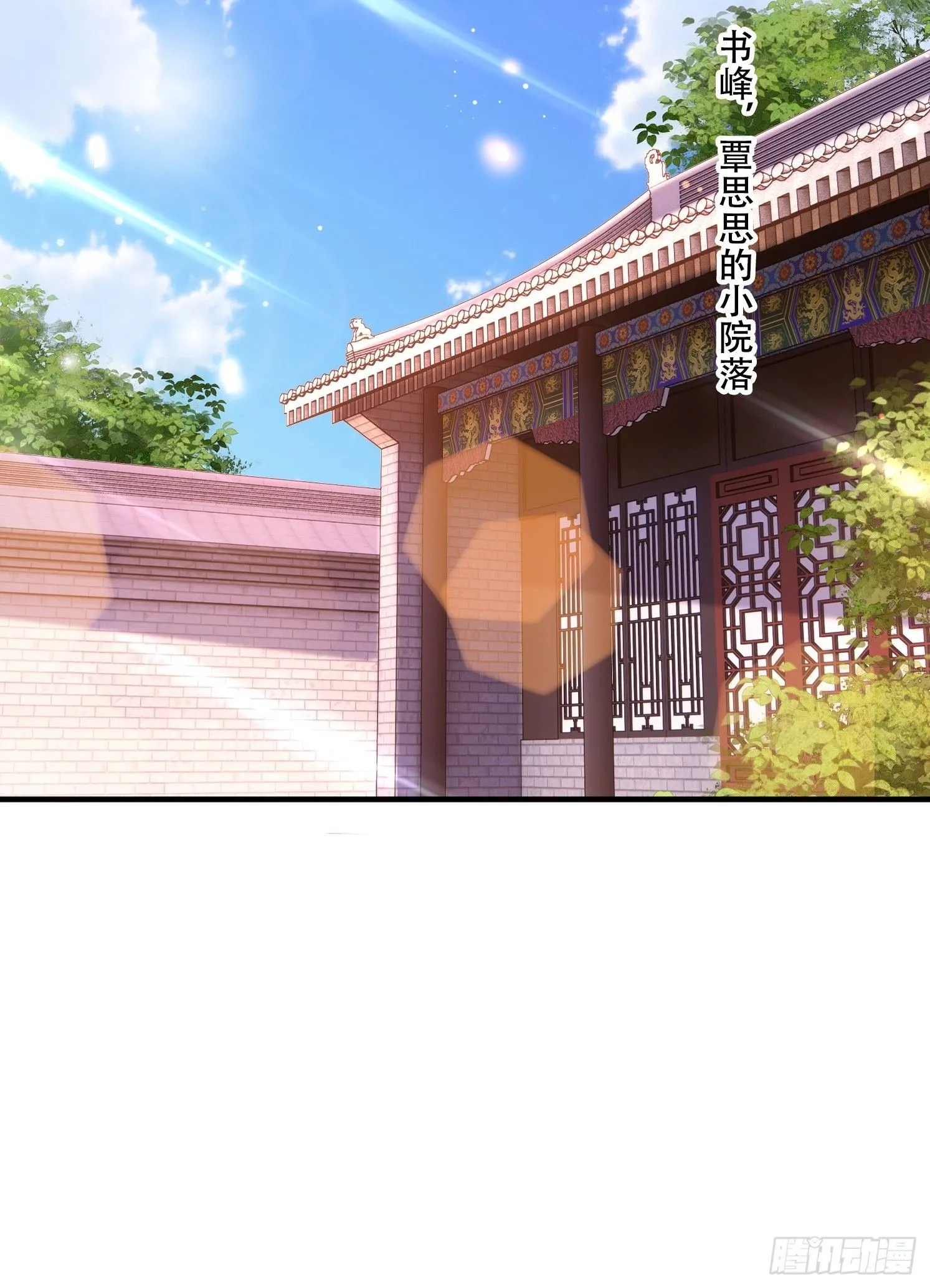 道友你剧本真好看小说最新章节漫画,46 覃思思2图