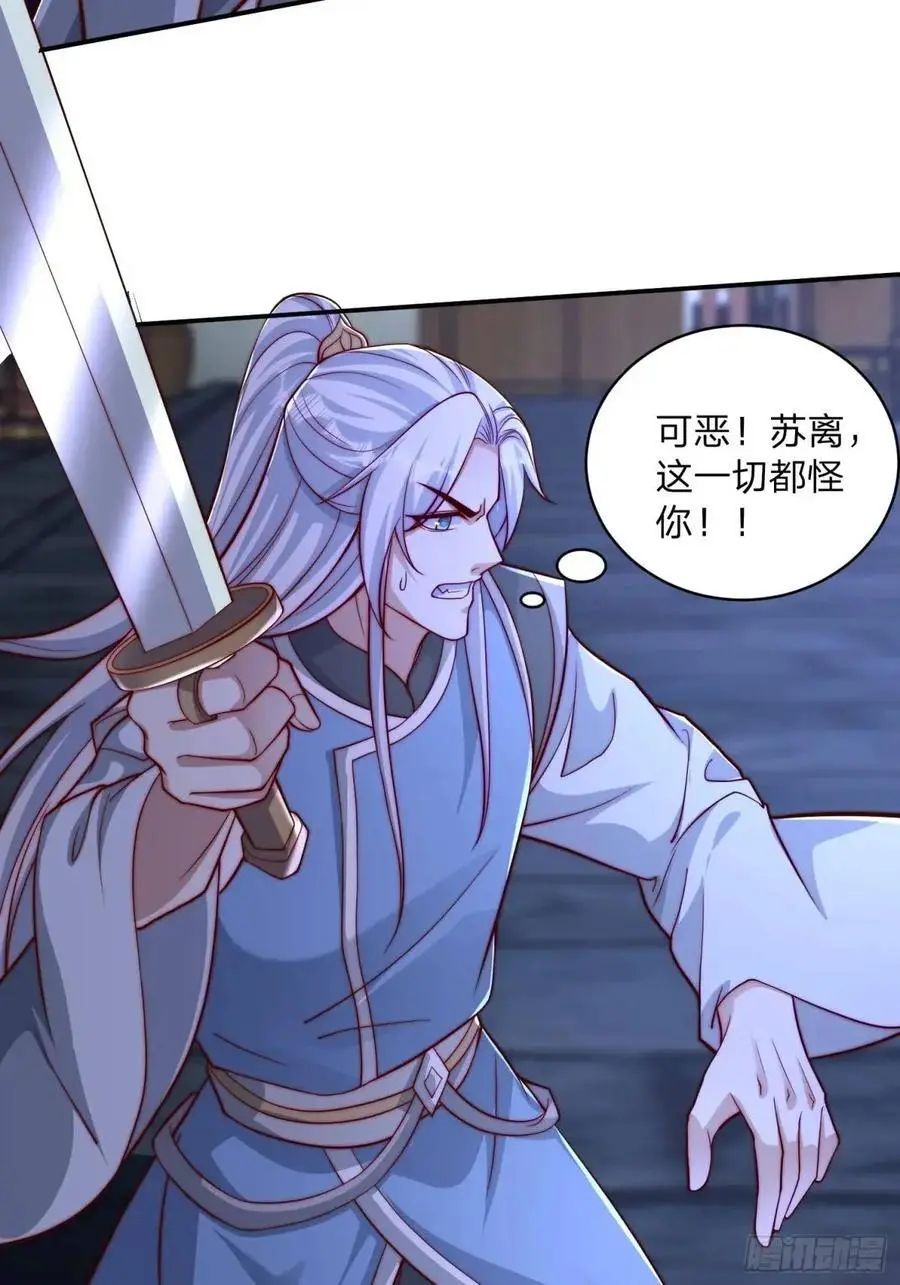 道友你剧本真好看小说最新章节漫画,72 夺舍2图