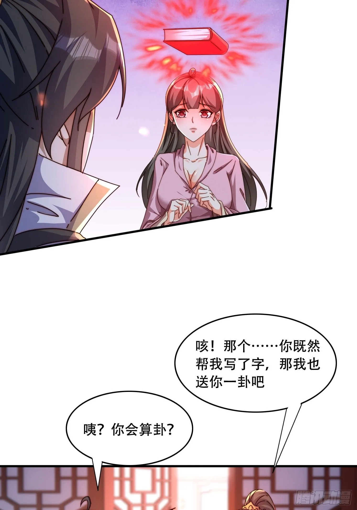 道友你剧本真好看小说最新章节漫画,46 覃思思2图