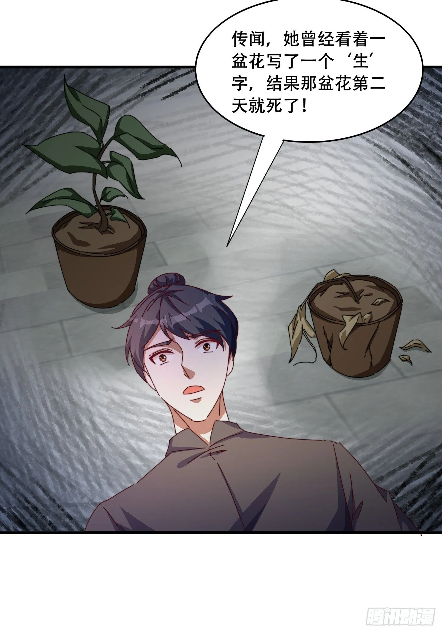 道友你剧本真好看小说最新章节漫画,45 求字2图