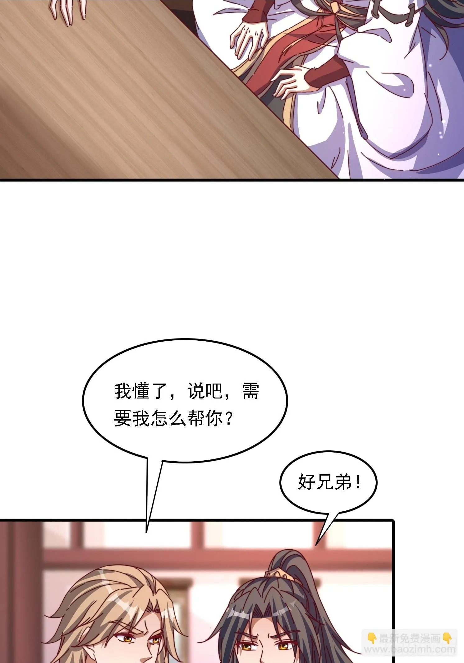 道友你剧本真好看女主有哪些漫画,58英雄救美2图