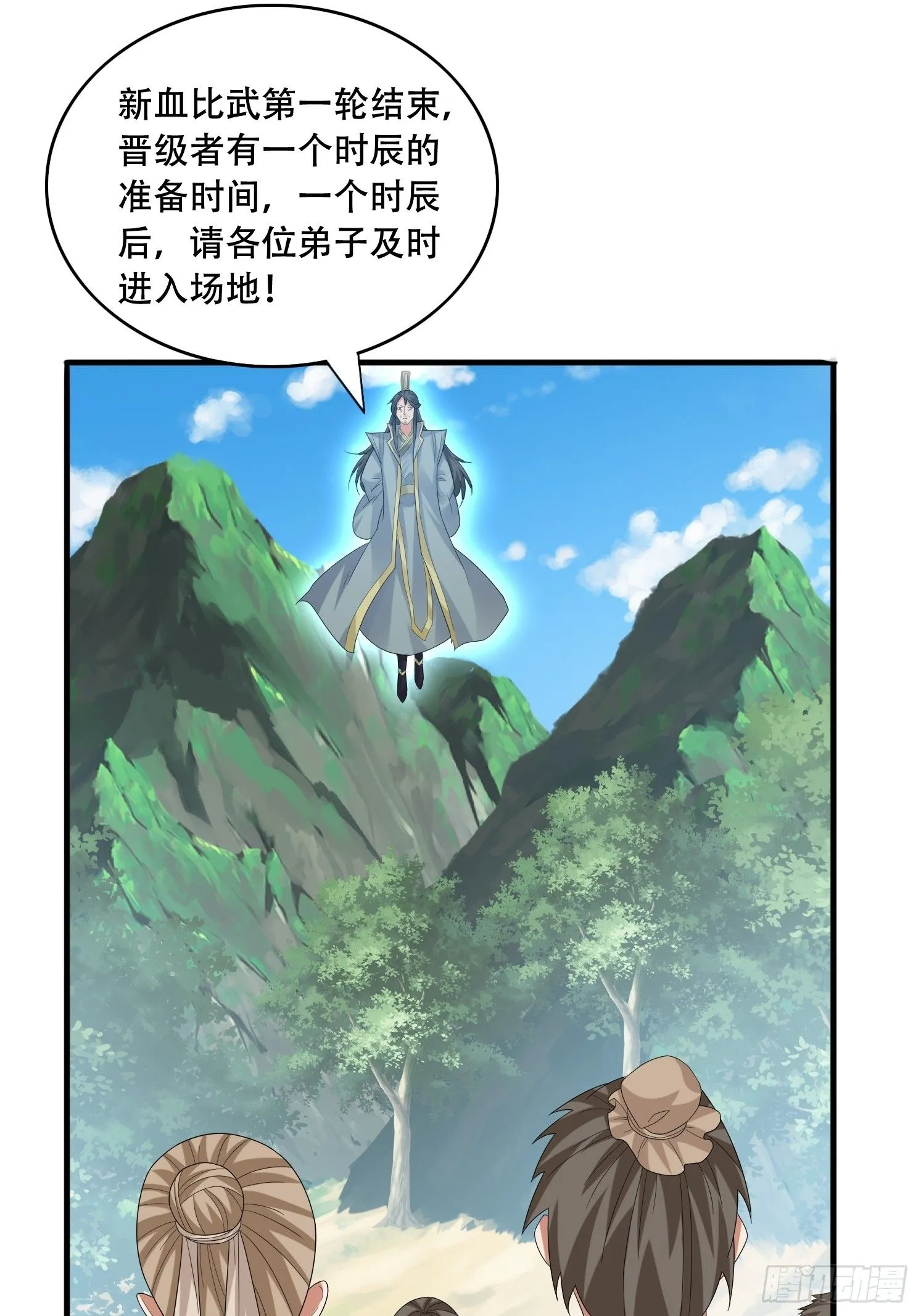 道友你剧本真好看小说最新章节漫画,27 小组第一2图