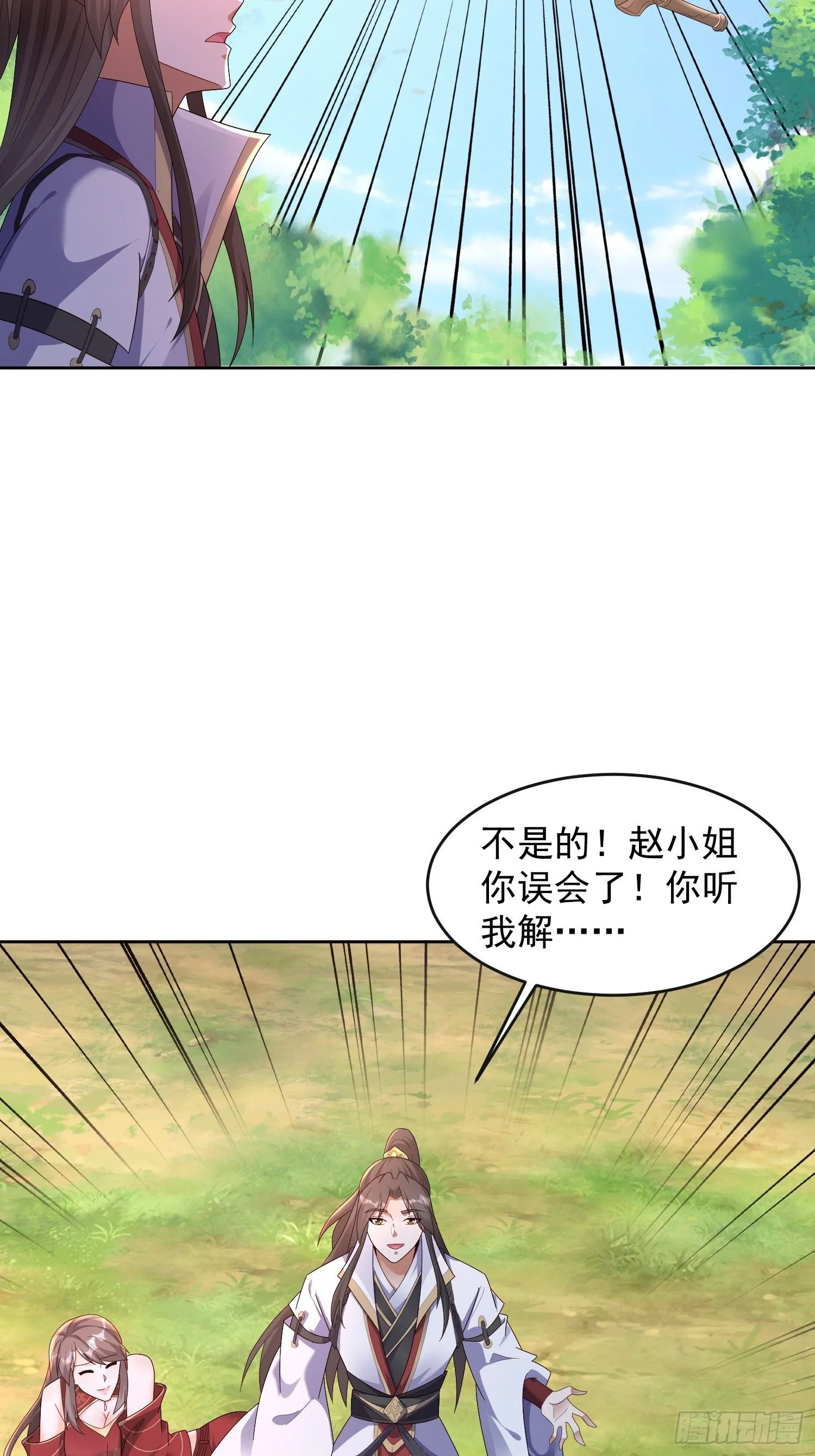 道友你剧本真好看小说最新章节漫画,42 心有所属2图