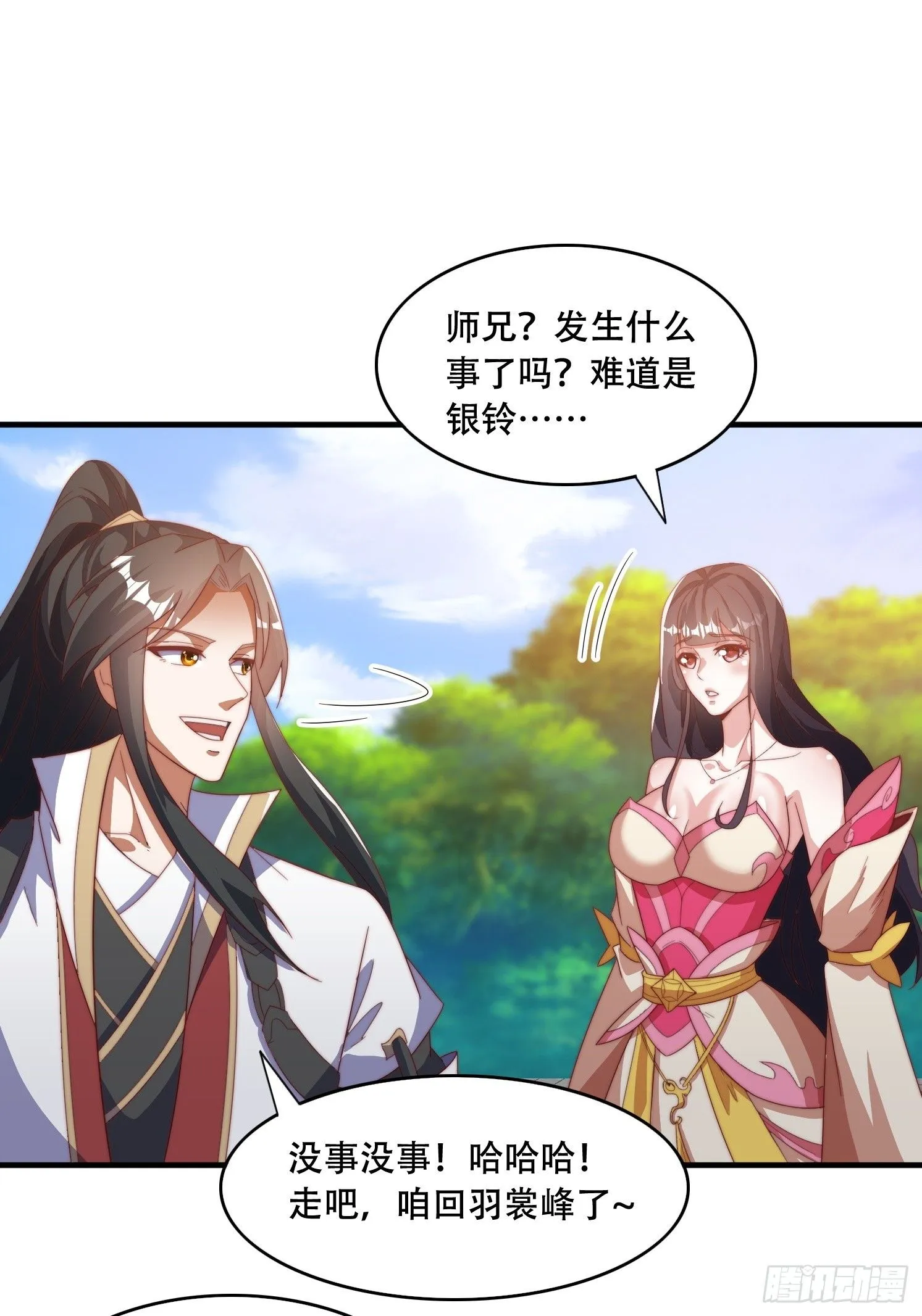 道友你剧本真好看小说最新章节漫画,33 银铃的决定1图