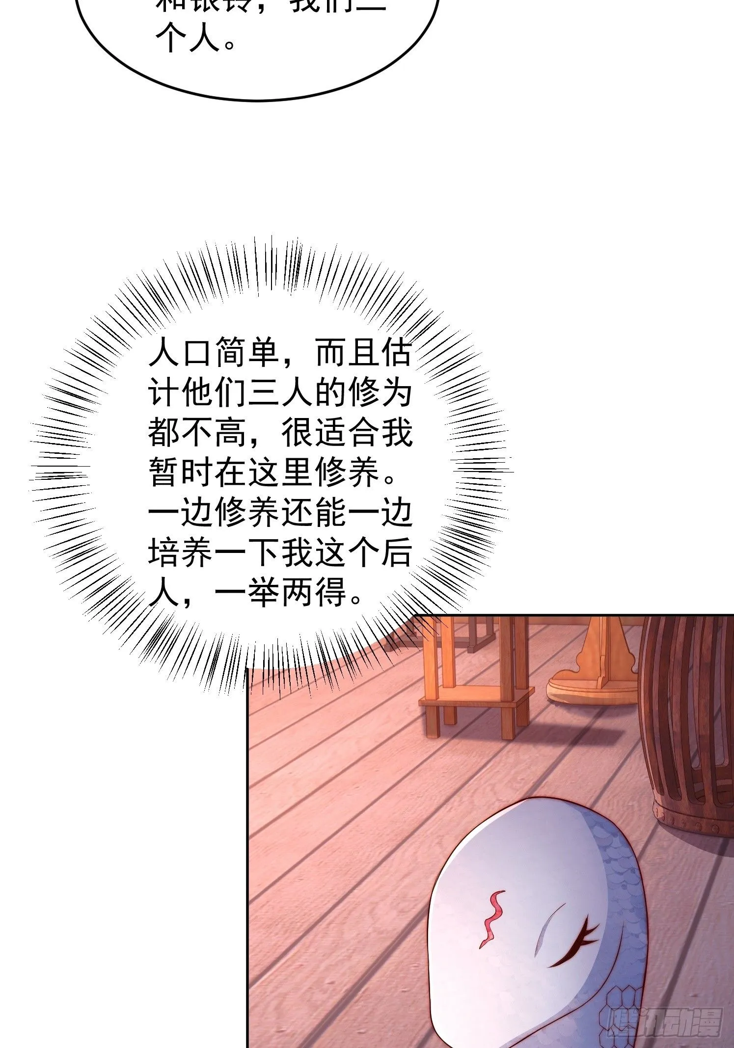 道友你剧本真好看小说最新章节漫画,13 约定2图