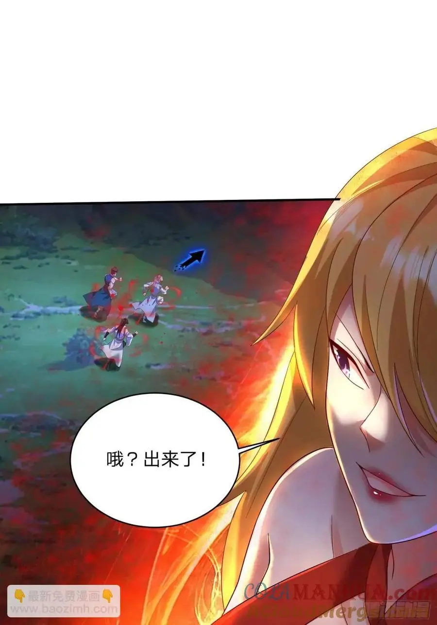 道友你剧本真好看小说最新章节漫画,71 血鬼阵2图