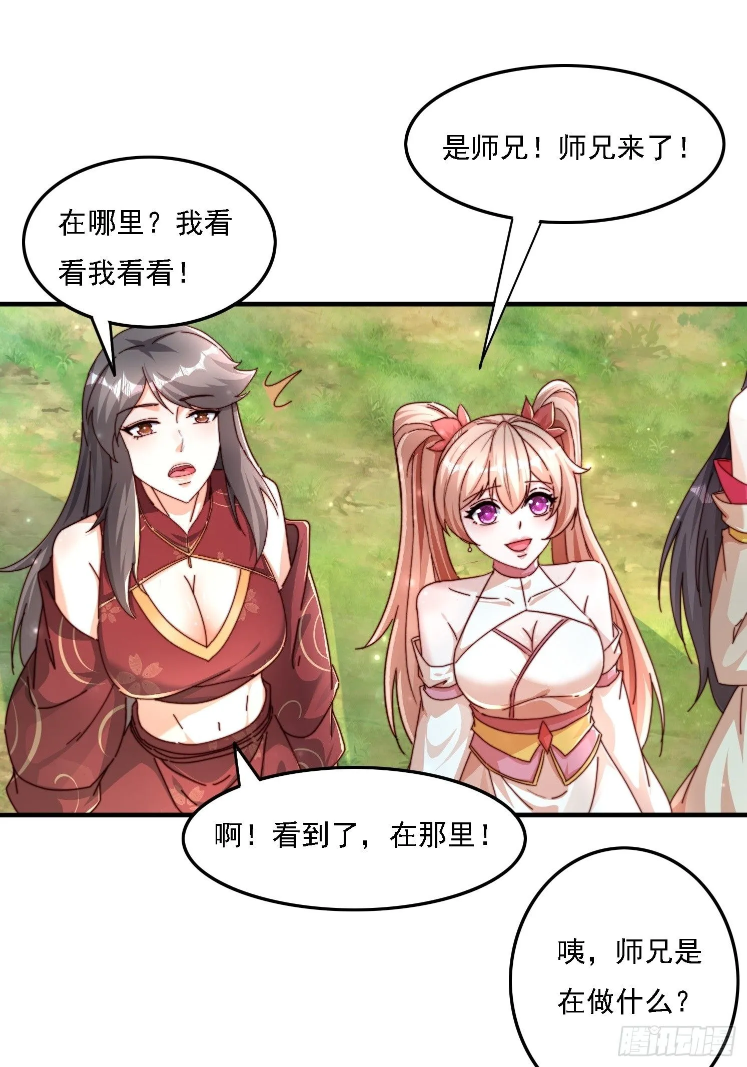 道友你剧本真好看小说最新章节漫画,48 渡劫大典2图