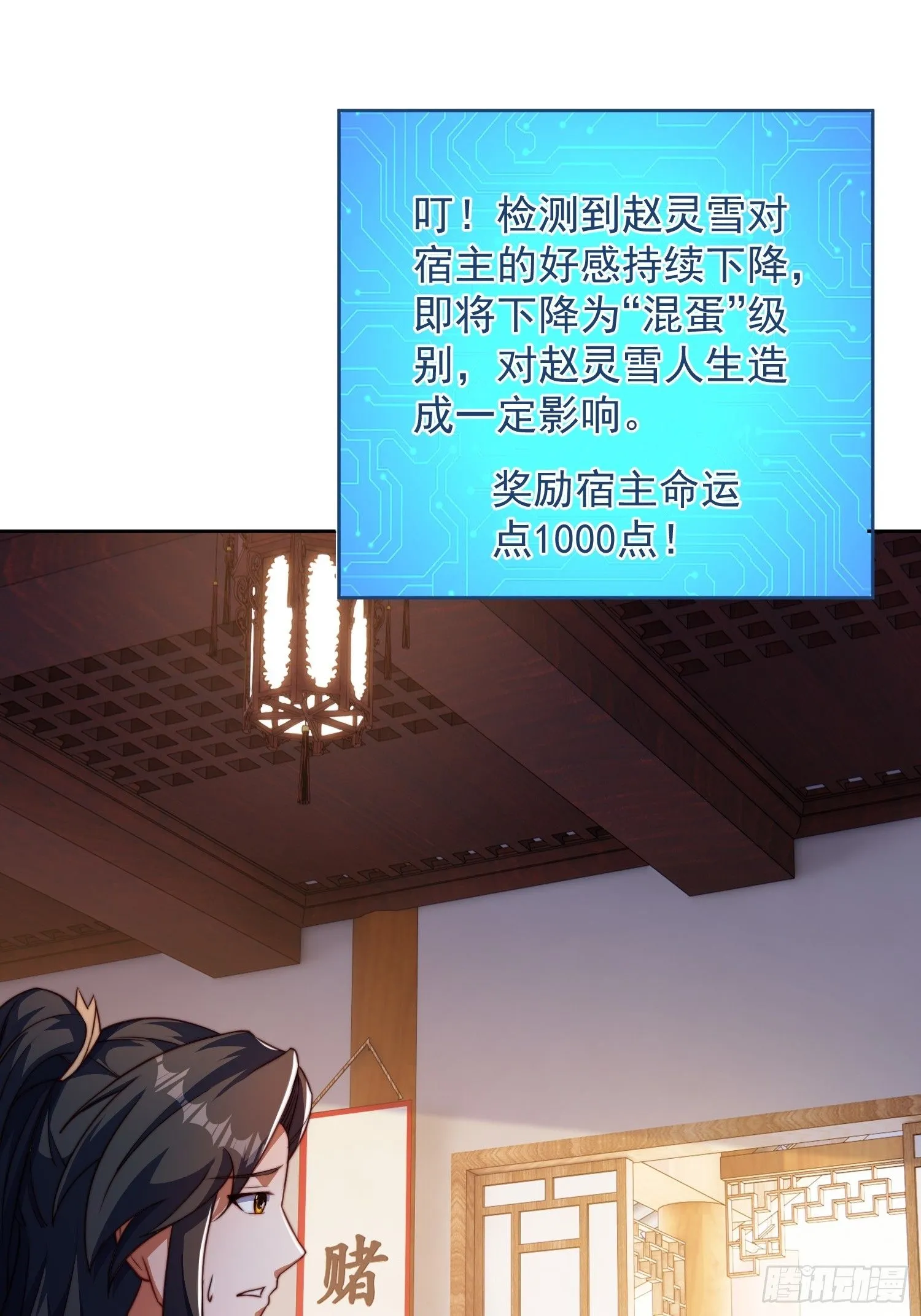 道友你剧本真好看小说最新章节漫画,24 极寒之地1图