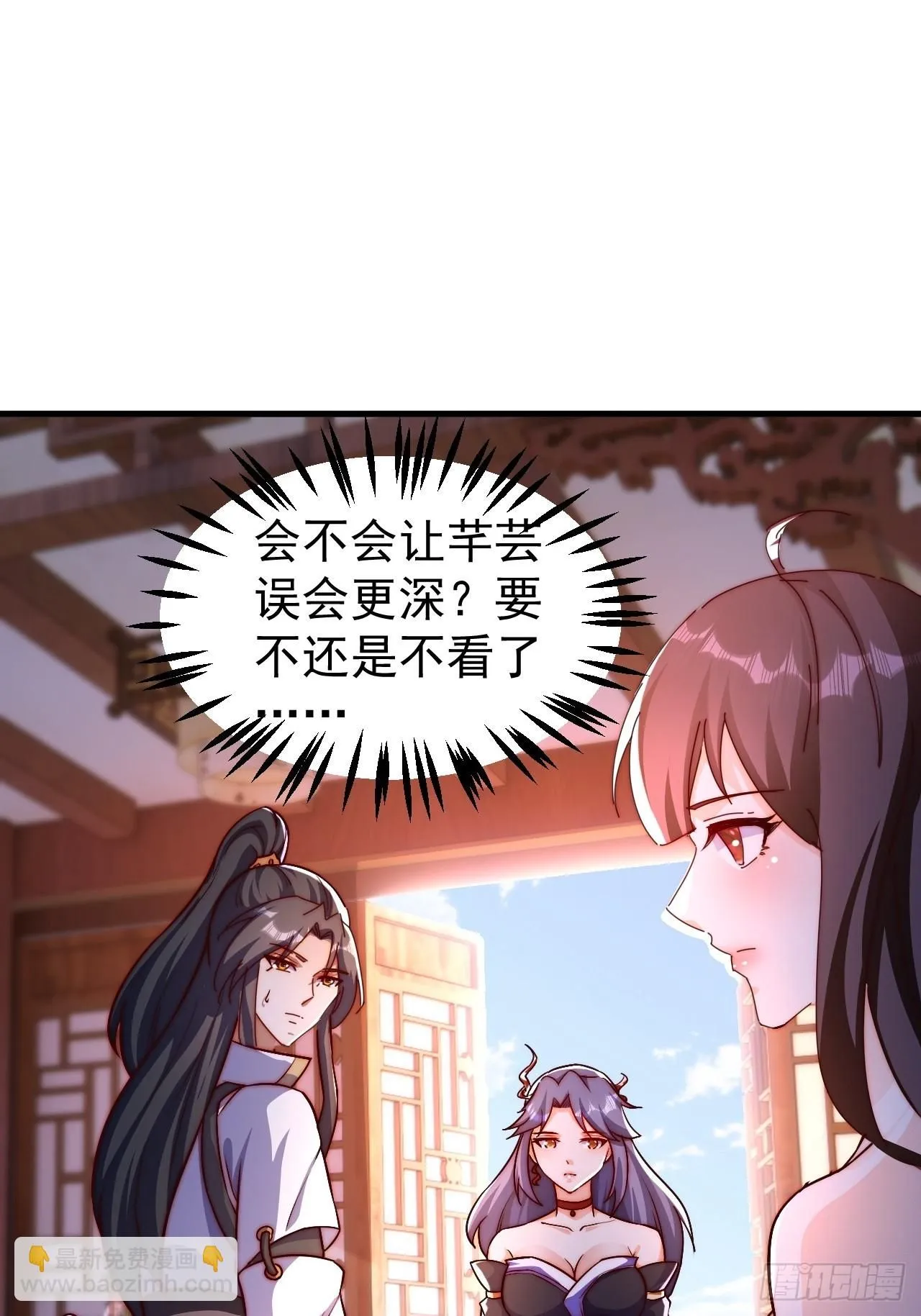 道友你剧本真好看小说最新章节漫画,5 女人太复杂了1图
