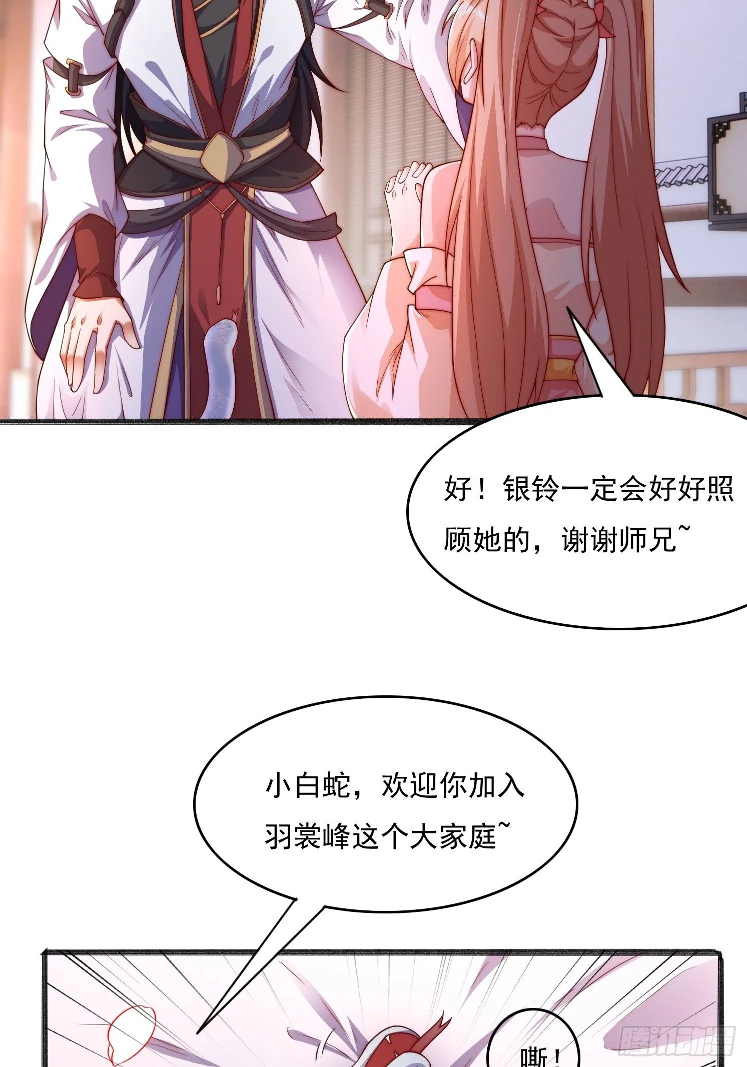 道友你剧本真好看漫画,14 不干净了1图