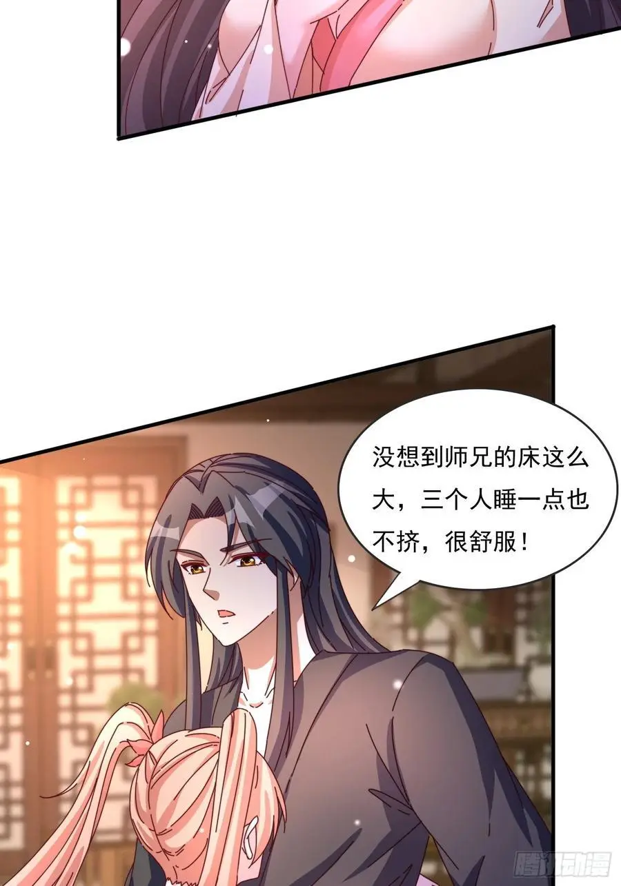 道友你剧本真好看小说最新章节漫画,81 又要分开2图